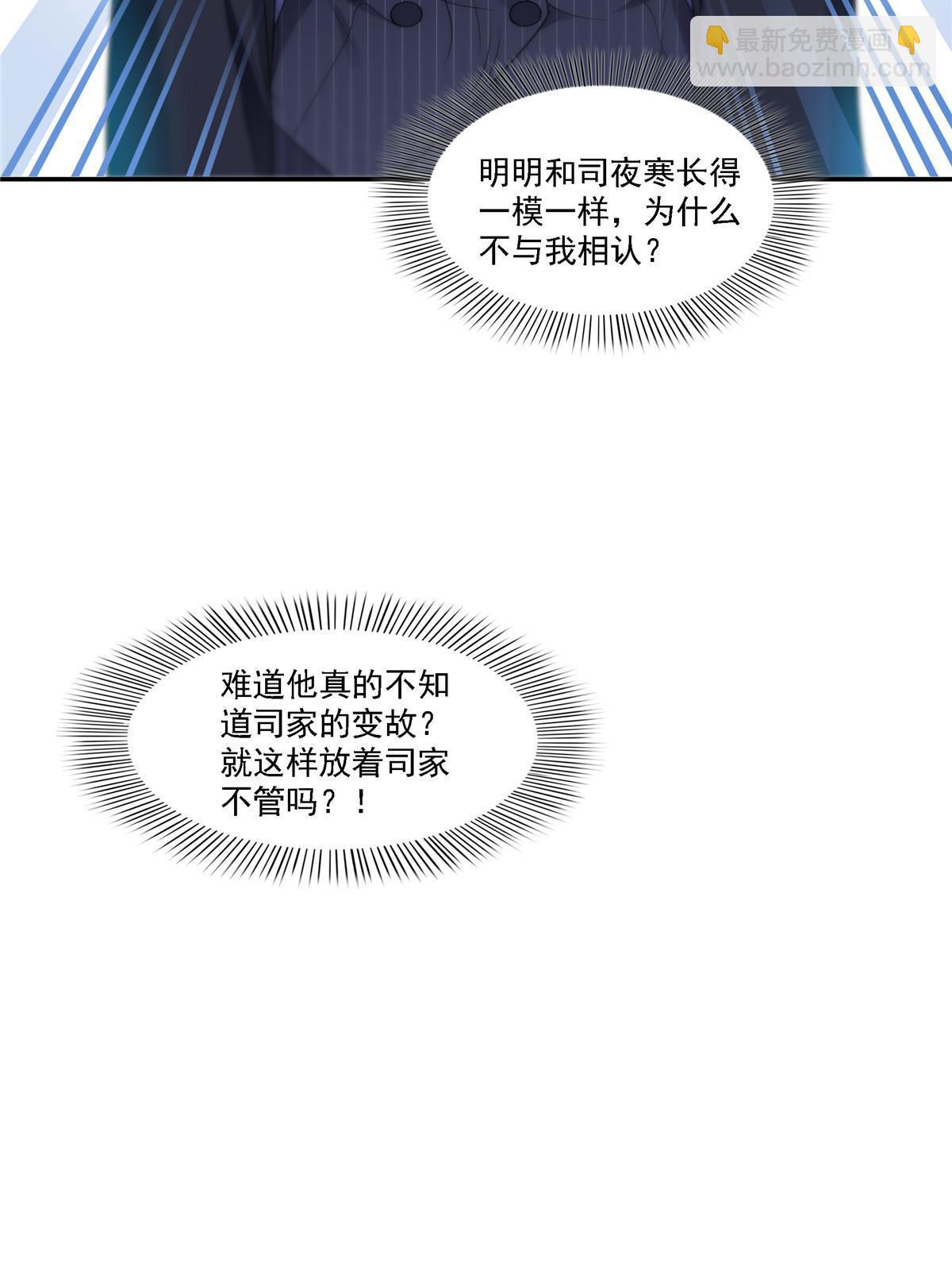 第298话 长得好看了不起啊！(1/2)-第301话