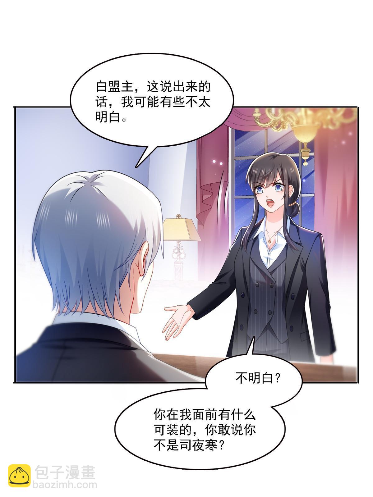 第298话 长得好看了不起啊！(1/2)-第301话