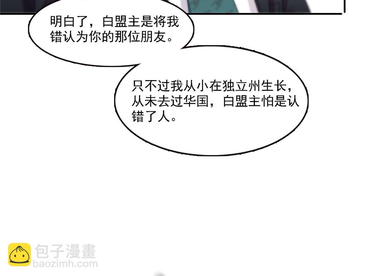 第298话 长得好看了不起啊！(1/2)-第301话
