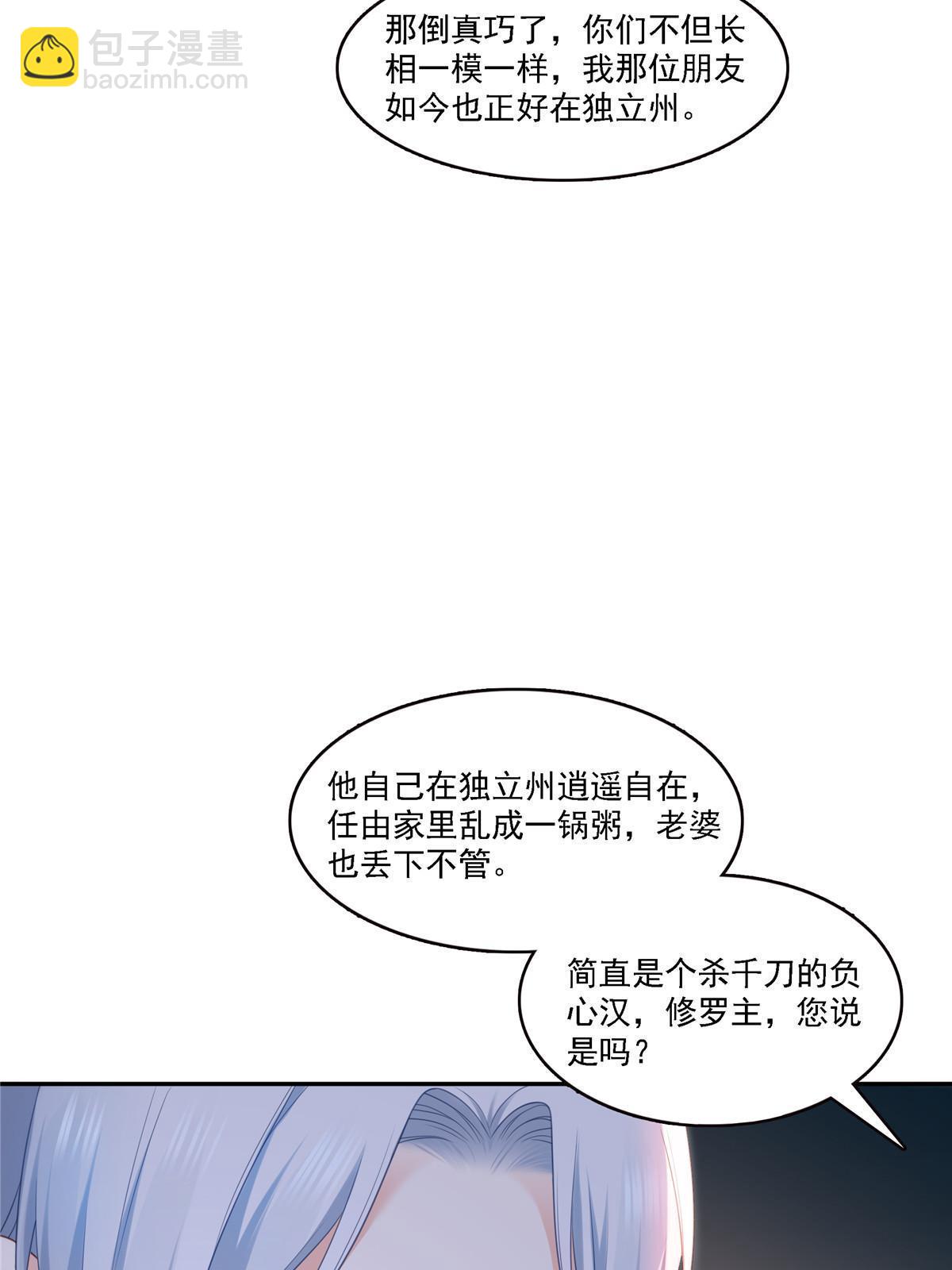第298话 长得好看了不起啊！(1/2)-第301话