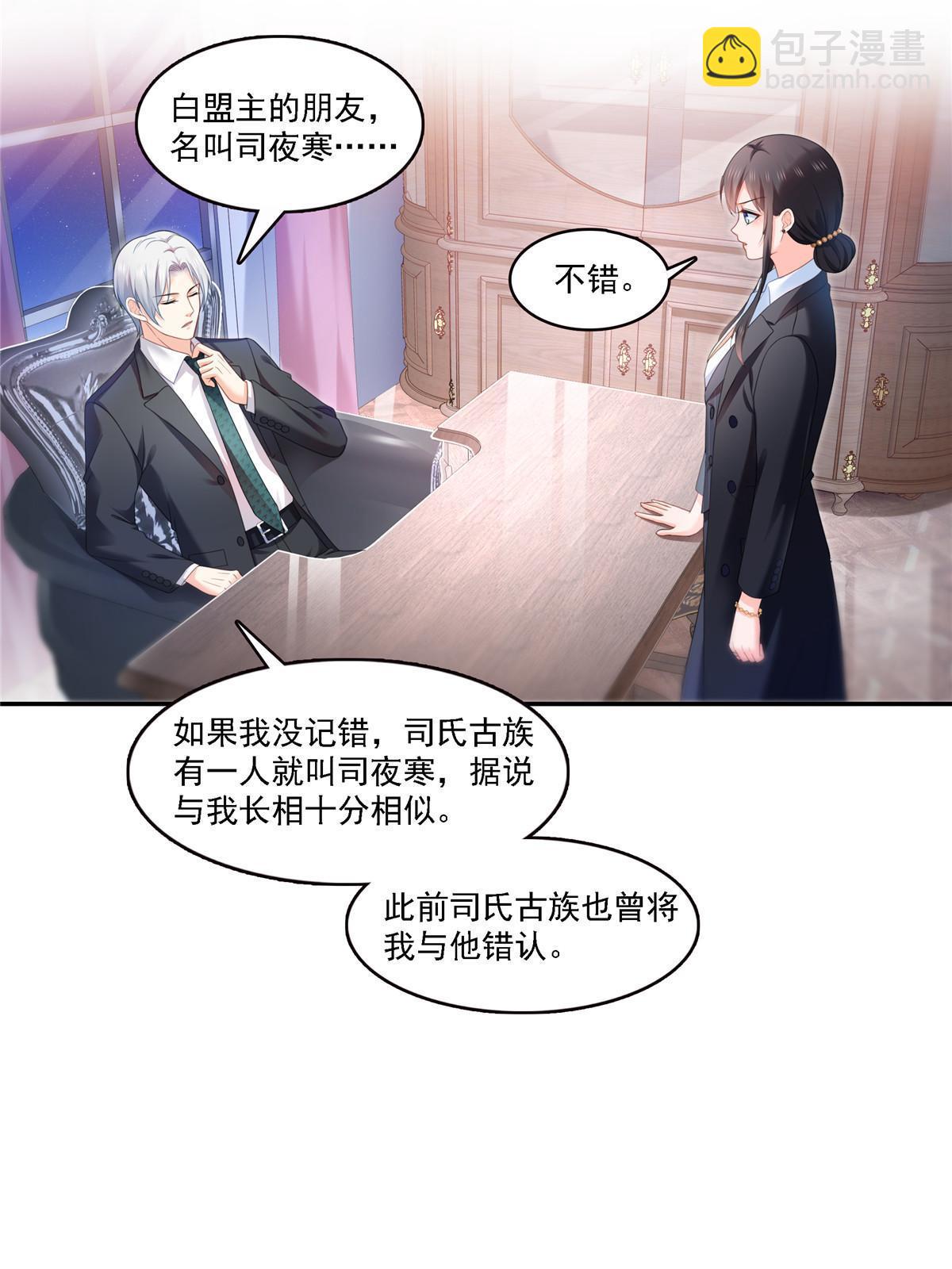 第298话 长得好看了不起啊！(1/2)-第301话