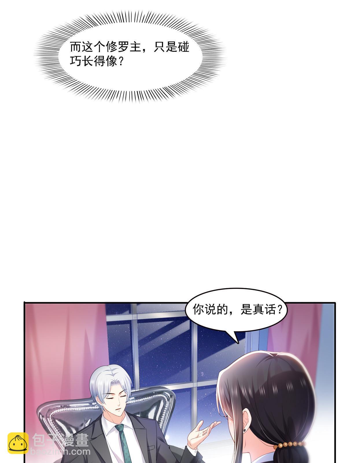 第298话 长得好看了不起啊！(1/2)-第301话