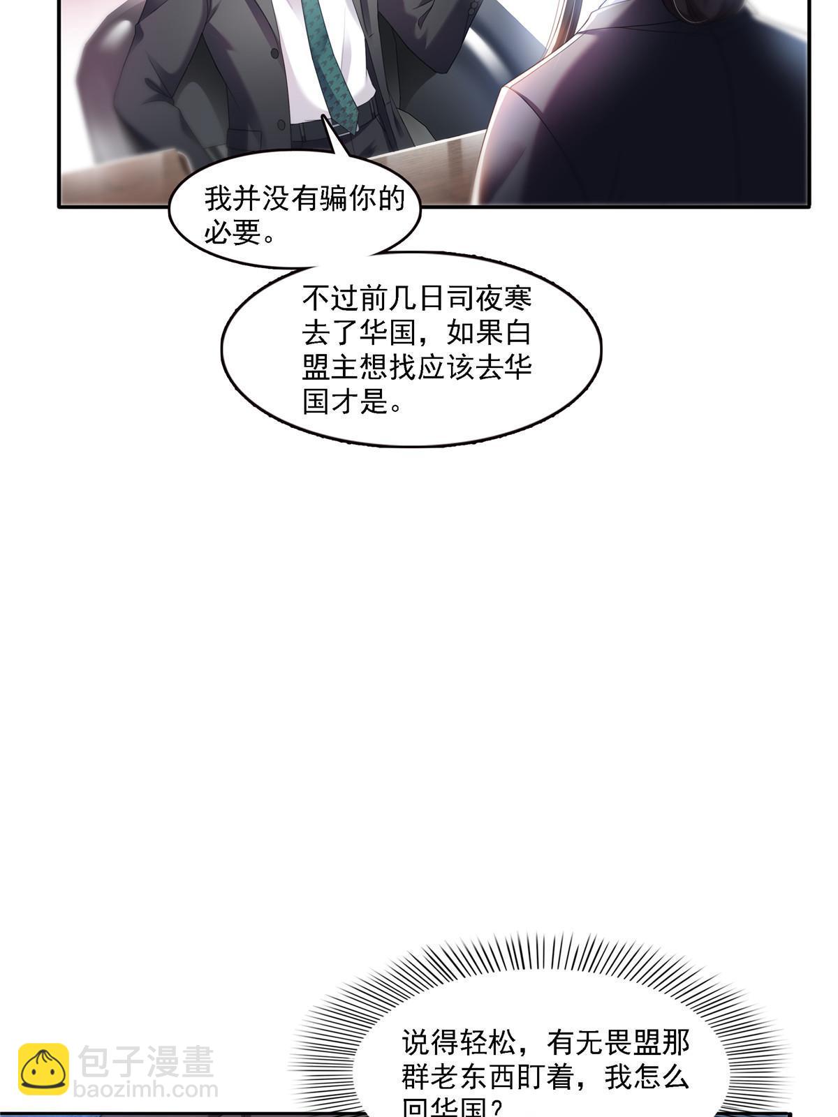 第298话 长得好看了不起啊！(1/2)-第301话