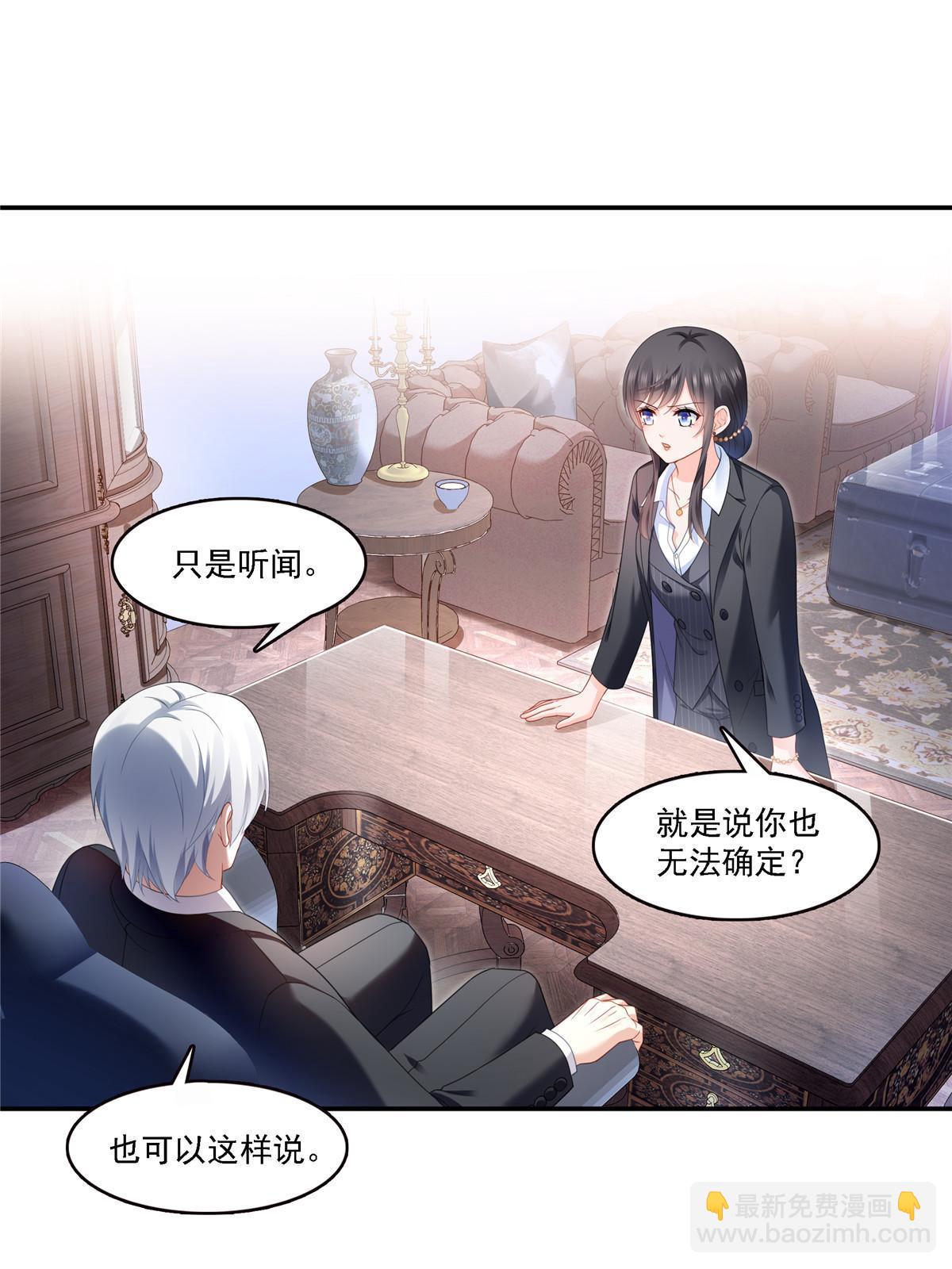 第298话 长得好看了不起啊！(1/2)-第301话