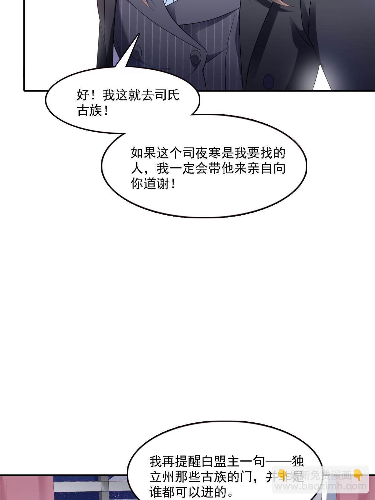 第298话 长得好看了不起啊！(1/2)-第301话
