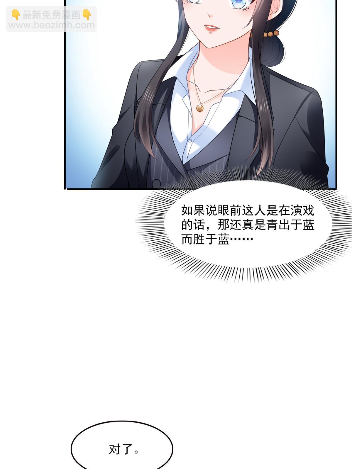 第298话 长得好看了不起啊！(1/2)-第301话