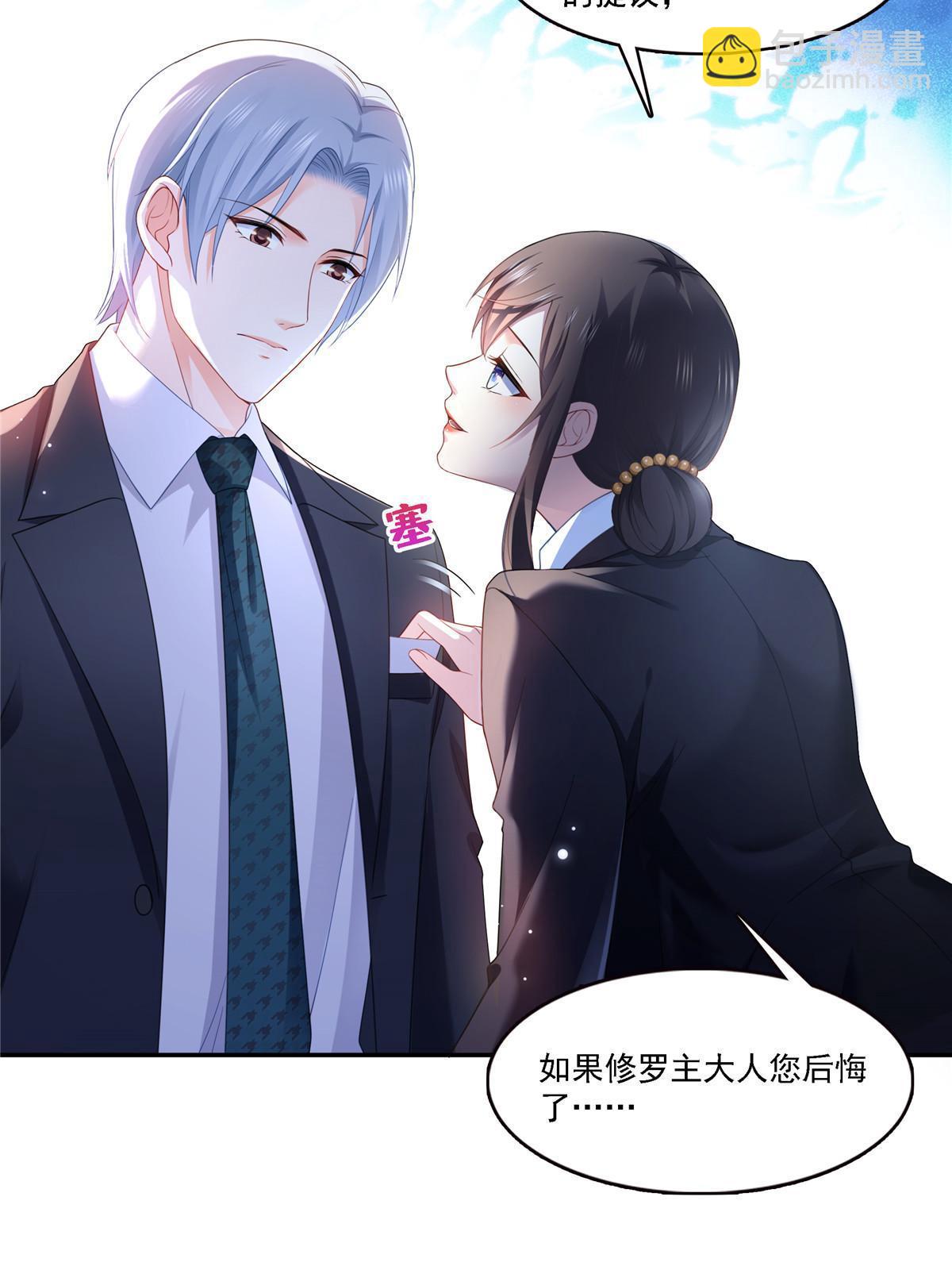 第298话 长得好看了不起啊！(1/2)-第301话