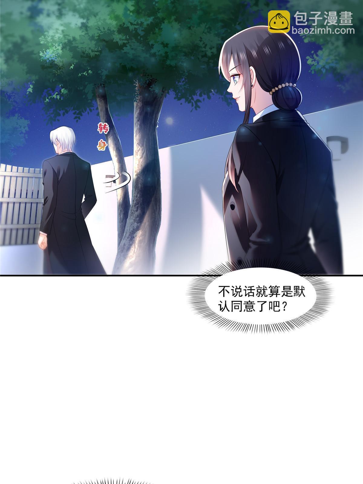 第298话 长得好看了不起啊！(1/2)-第301话