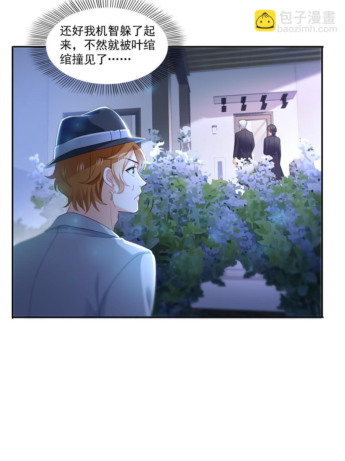第298话 长得好看了不起啊！(1/2)-第301话