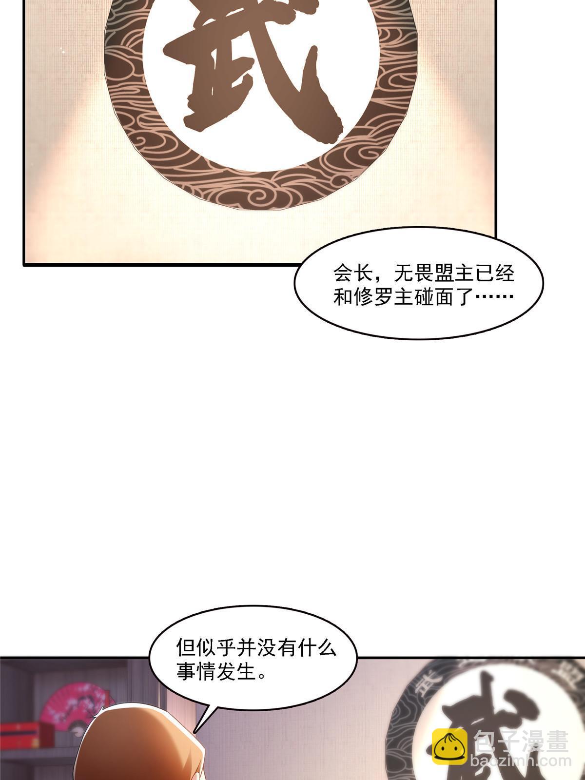 第300话 跟我回家(1/2)-第303话