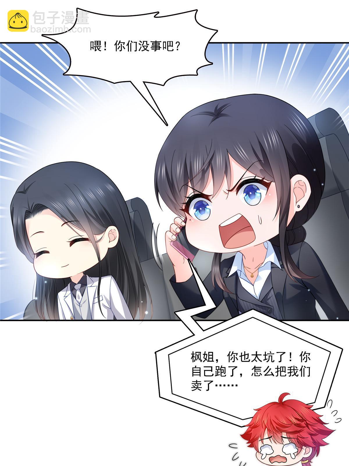 第300话 跟我回家(1/2)-第303话
