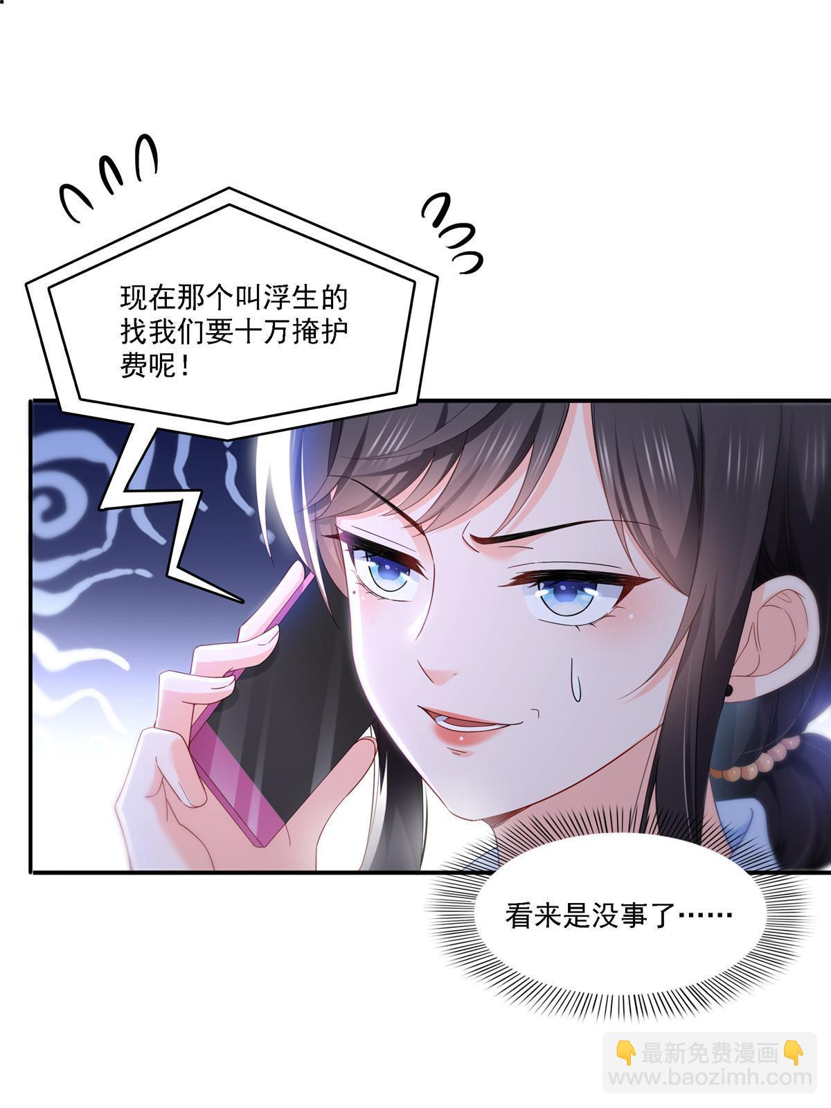 第300话 跟我回家(1/2)-第303话