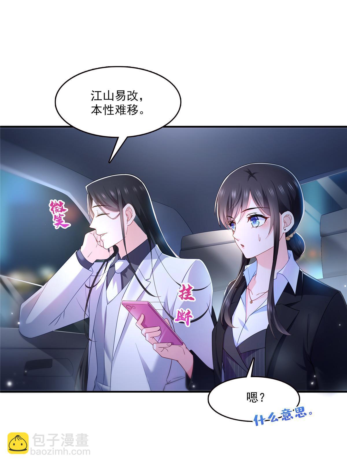 第300话 跟我回家(1/2)-第303话