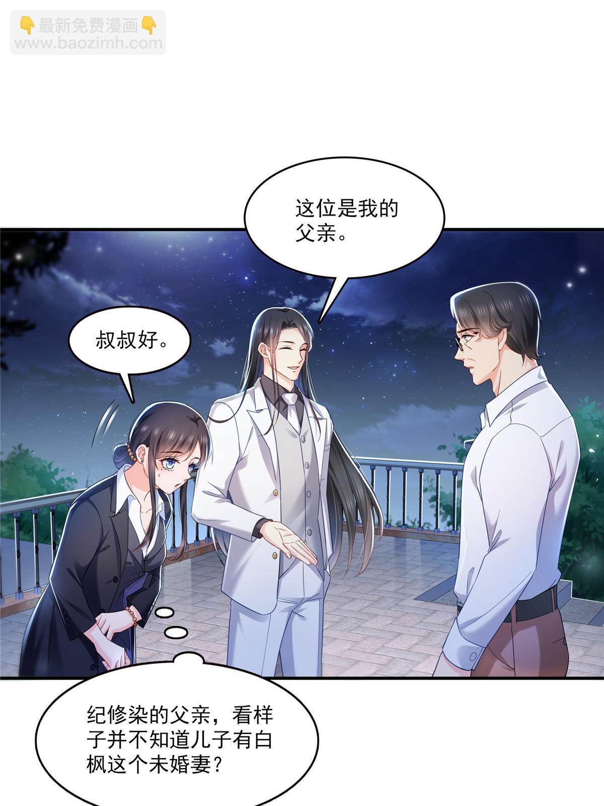 第300话 跟我回家(1/2)-第303话