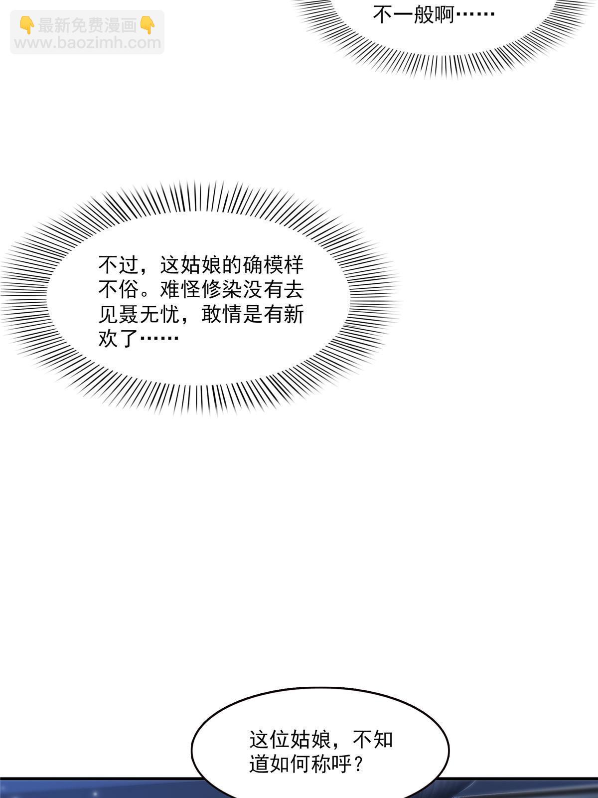 第300话 跟我回家(1/2)-第303话