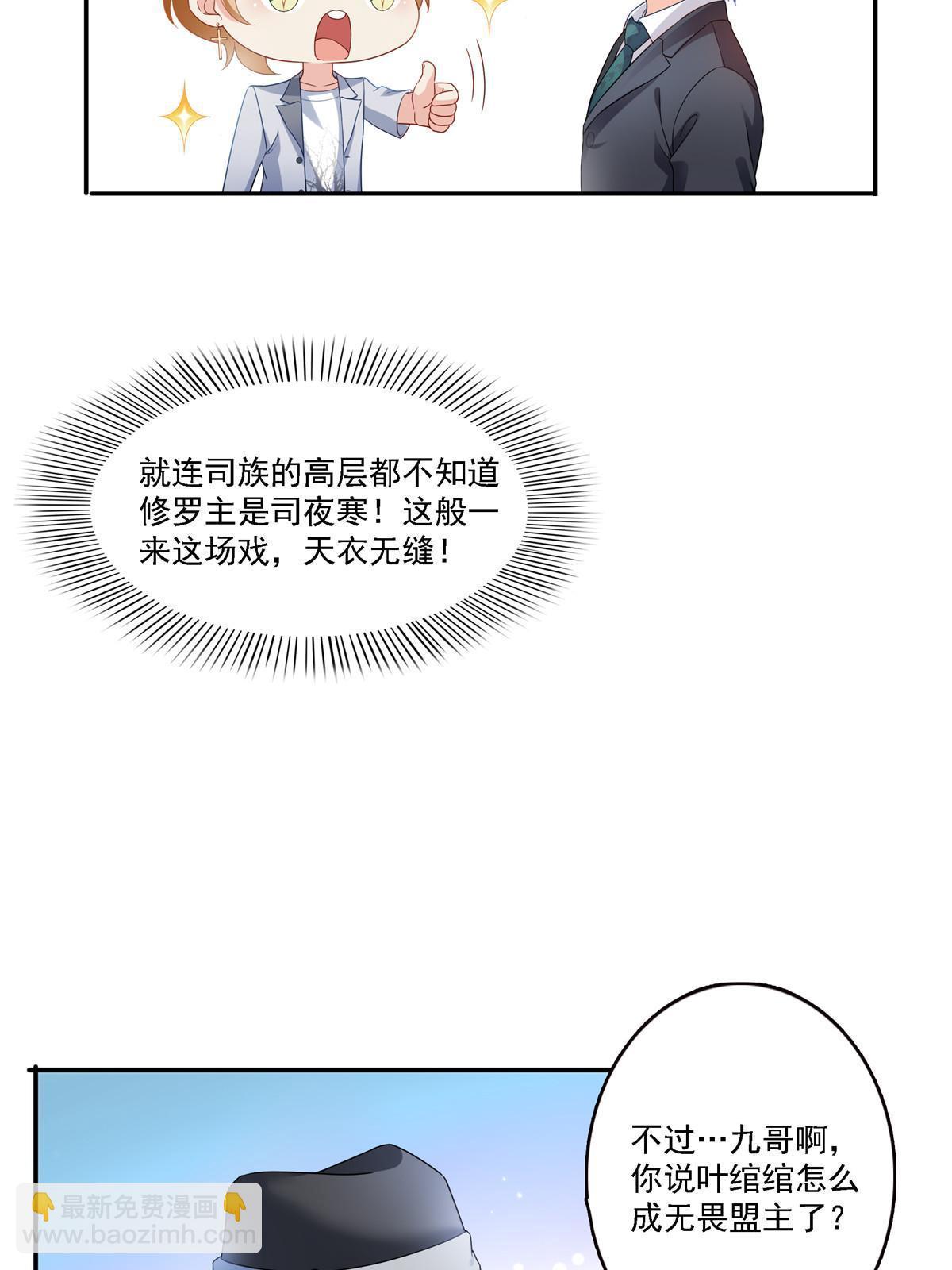 第300话 跟我回家(1/2)-第303话