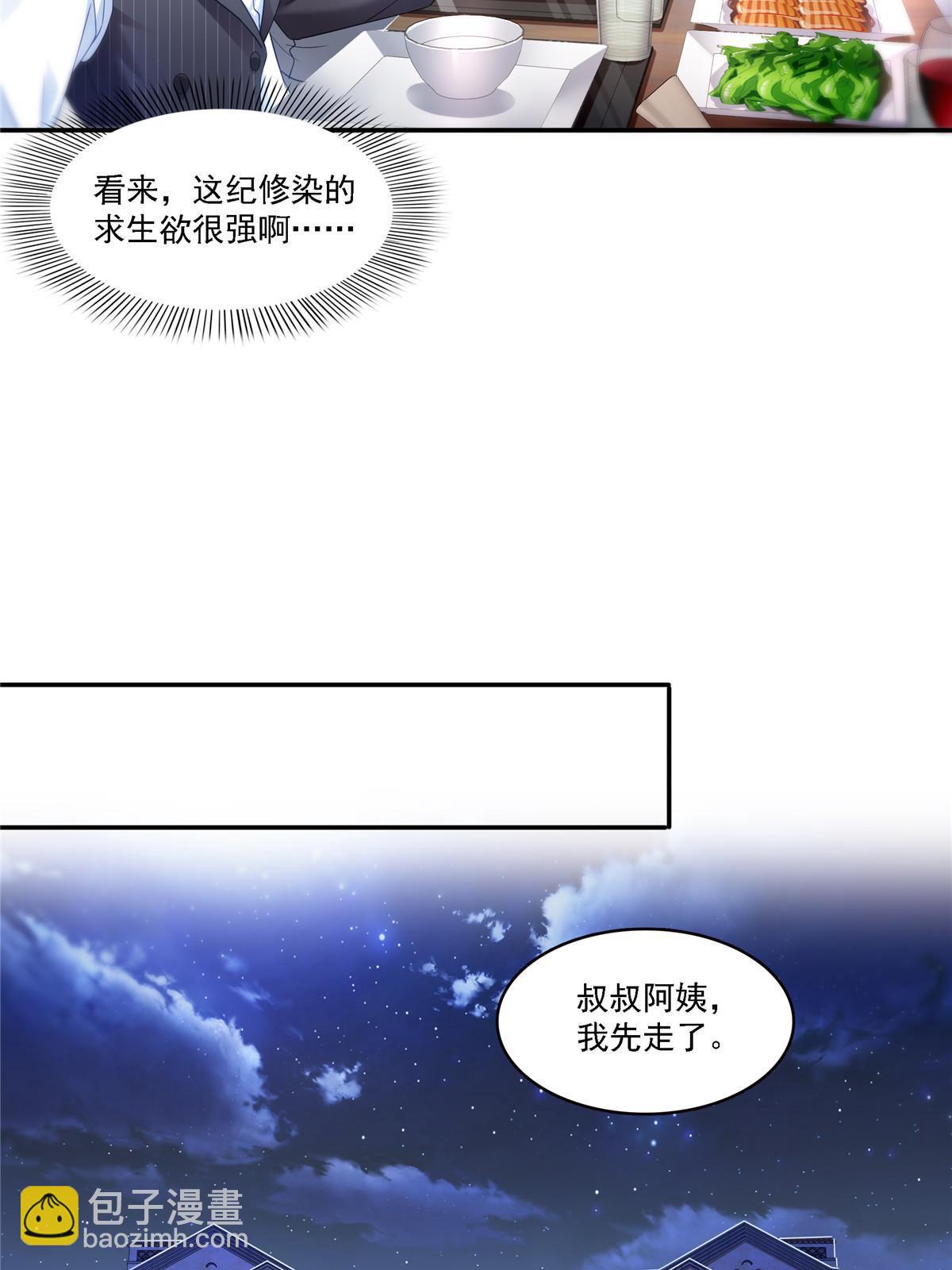 第302话 少吃点肉(1/2)-第305话