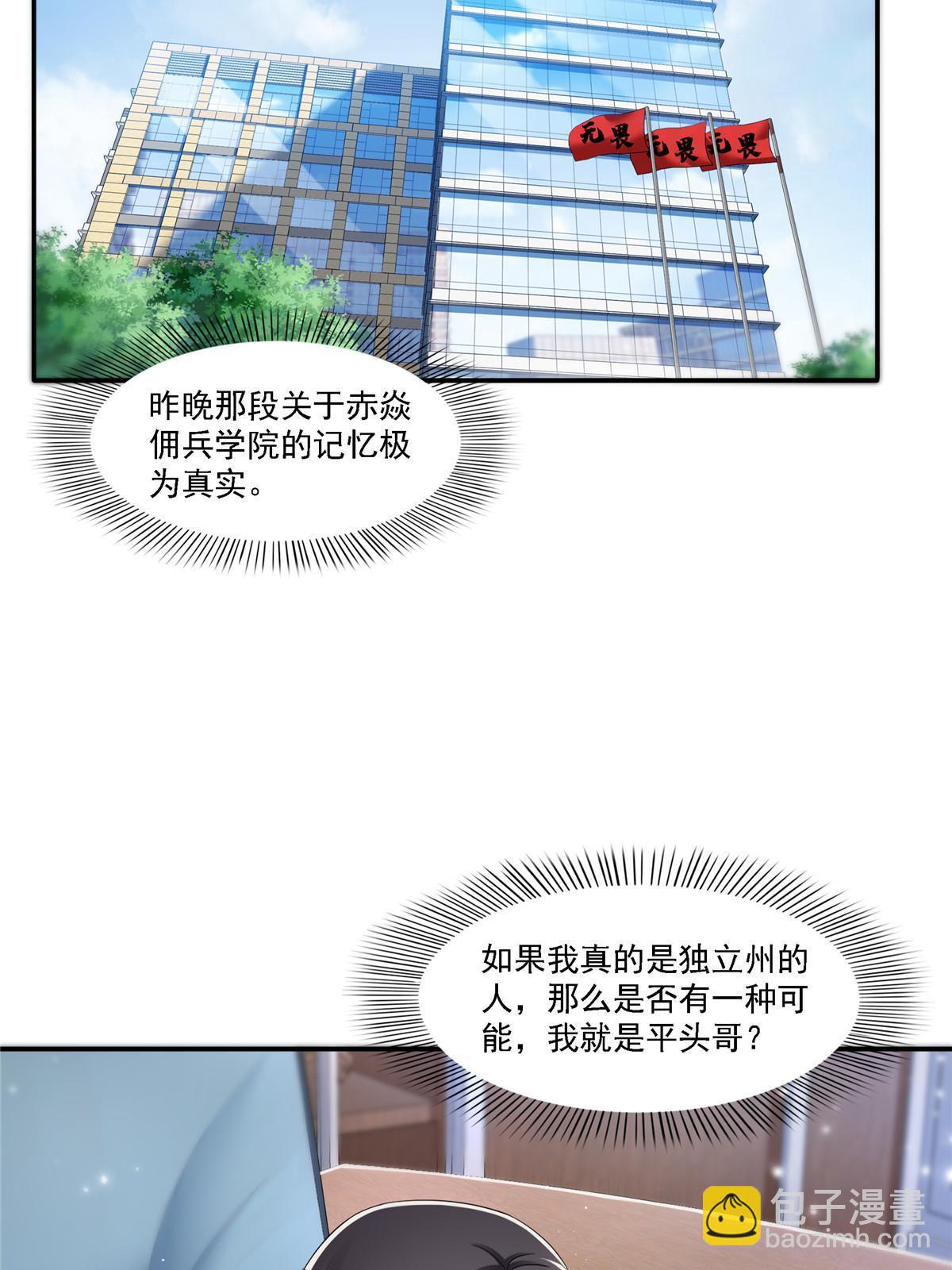 第302话 少吃点肉(1/2)-第305话