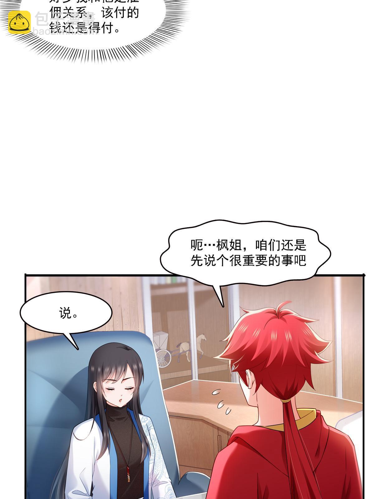 第302话 少吃点肉(1/2)-第305话