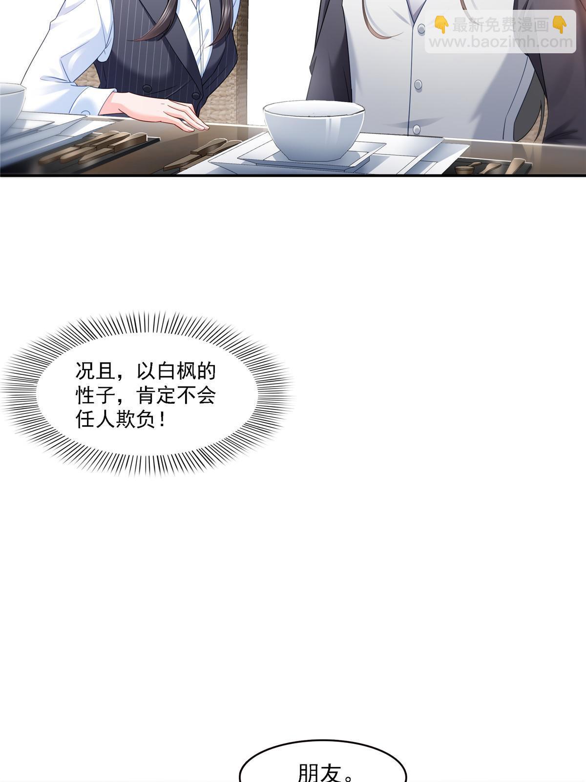 第302话 少吃点肉(1/2)-第305话