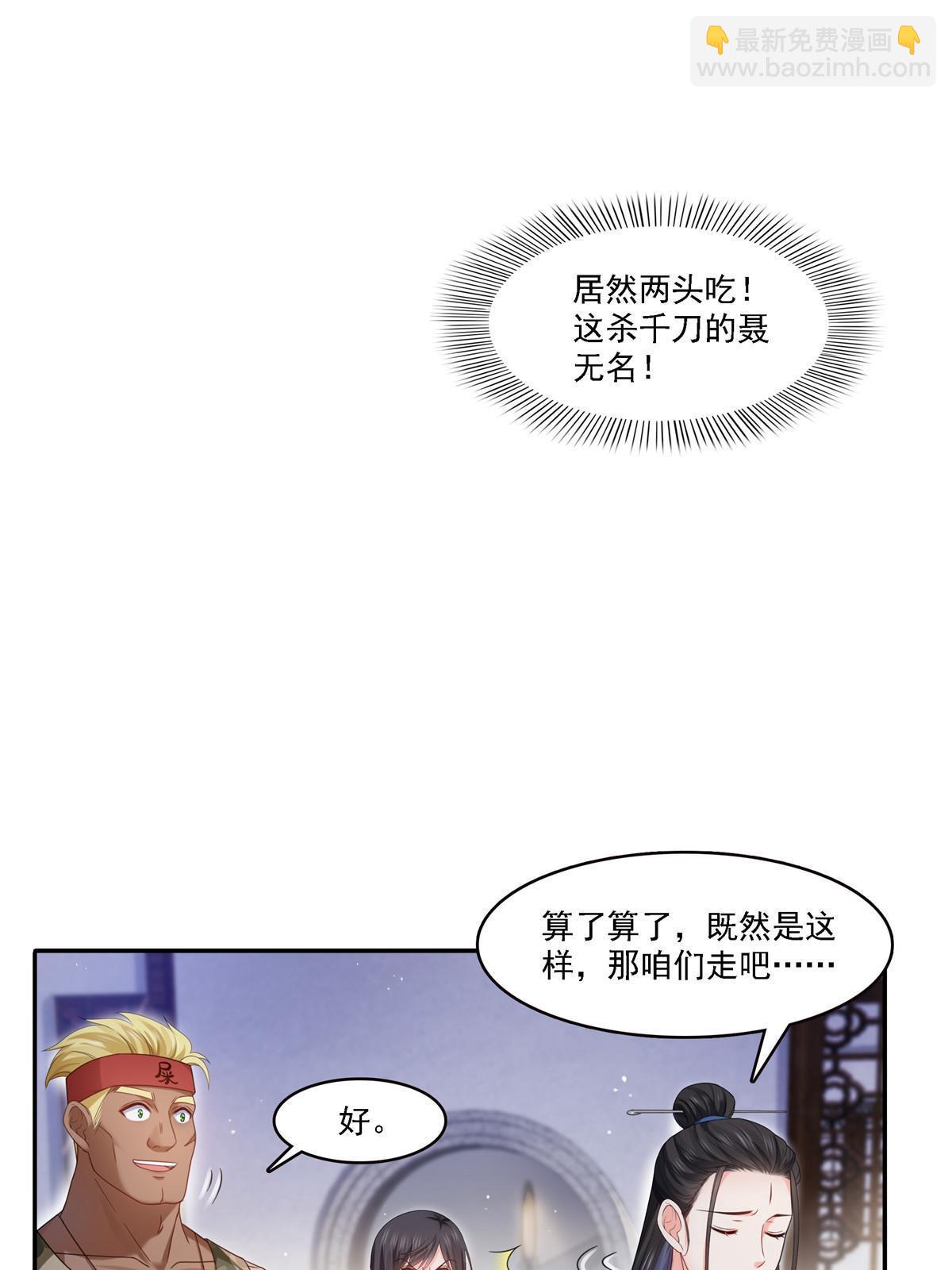第304话 杀千刀的聂无名(1/2)-第307话