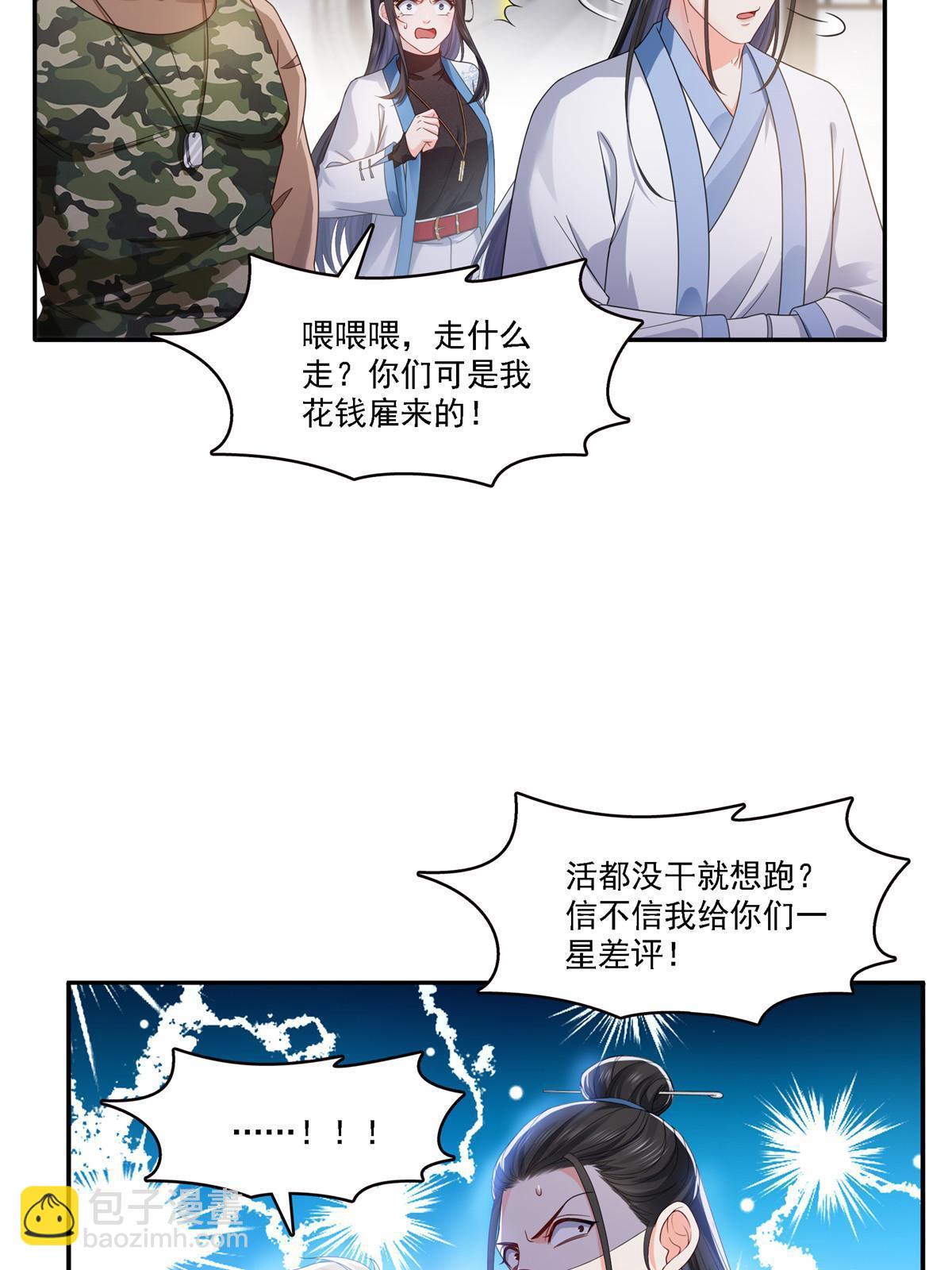 第304话 杀千刀的聂无名(1/2)-第307话