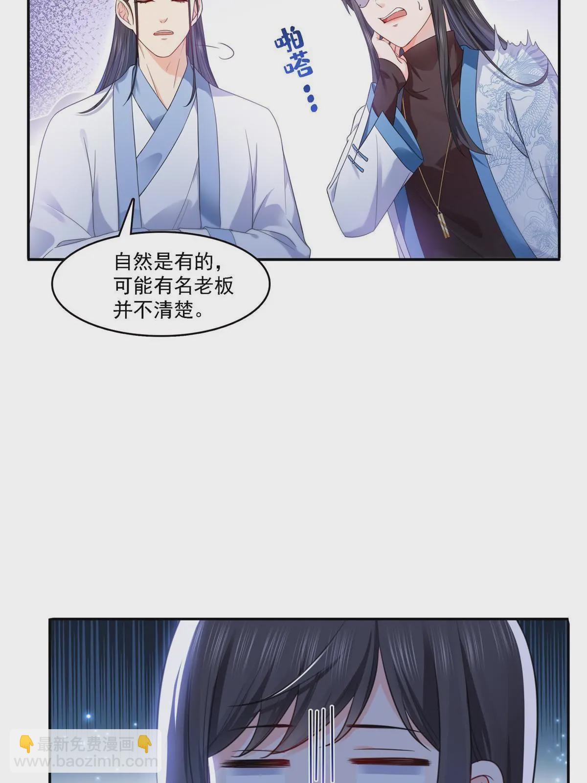 第304话 杀千刀的聂无名(1/2)-第307话