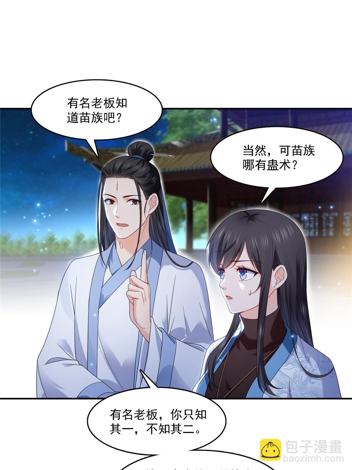 第304话 杀千刀的聂无名(1/2)-第307话