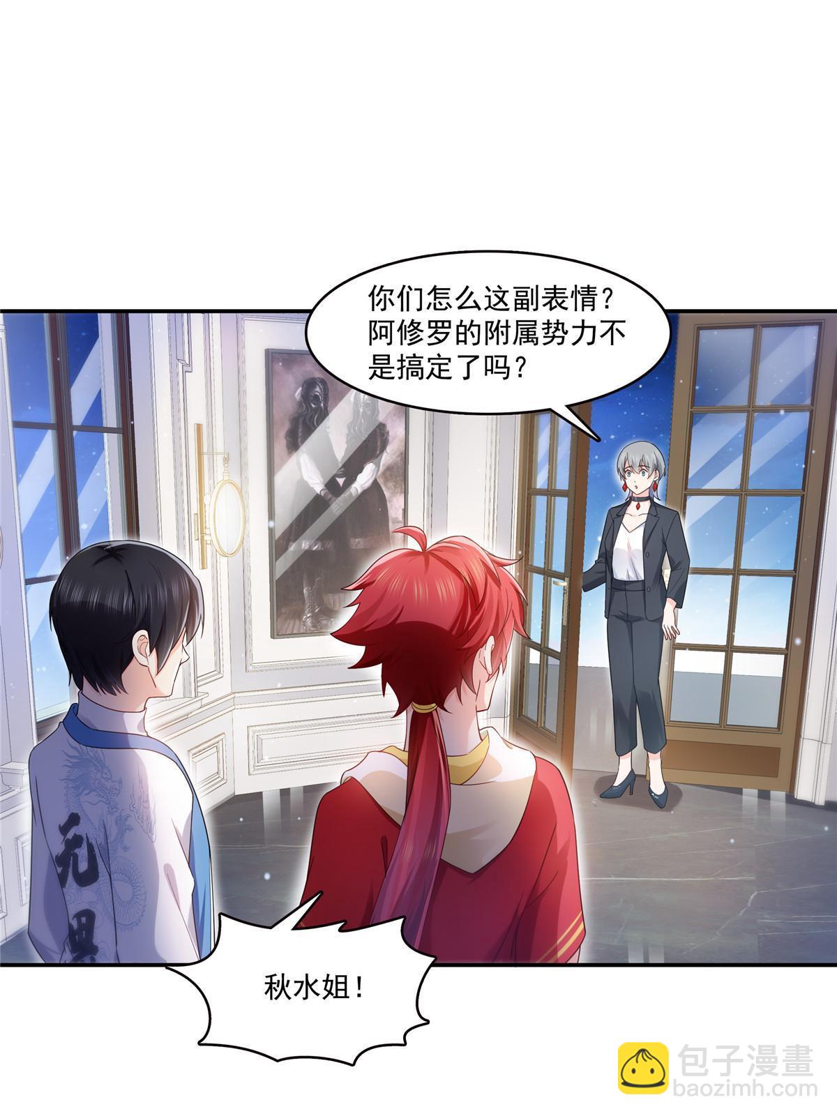 第306话眼里全是修罗主大人呢(1/2)-第309话