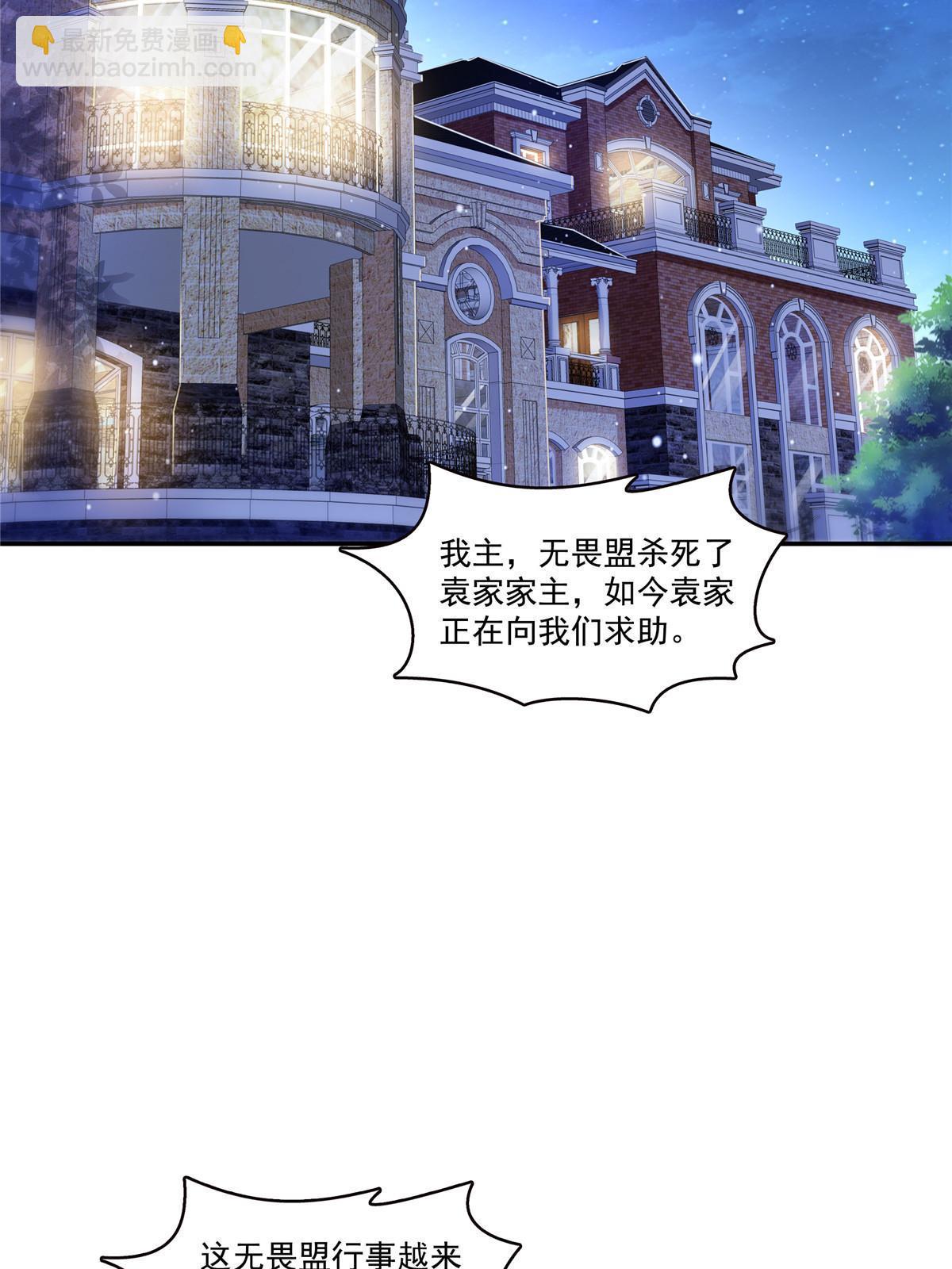 第306话眼里全是修罗主大人呢(1/2)-第309话
