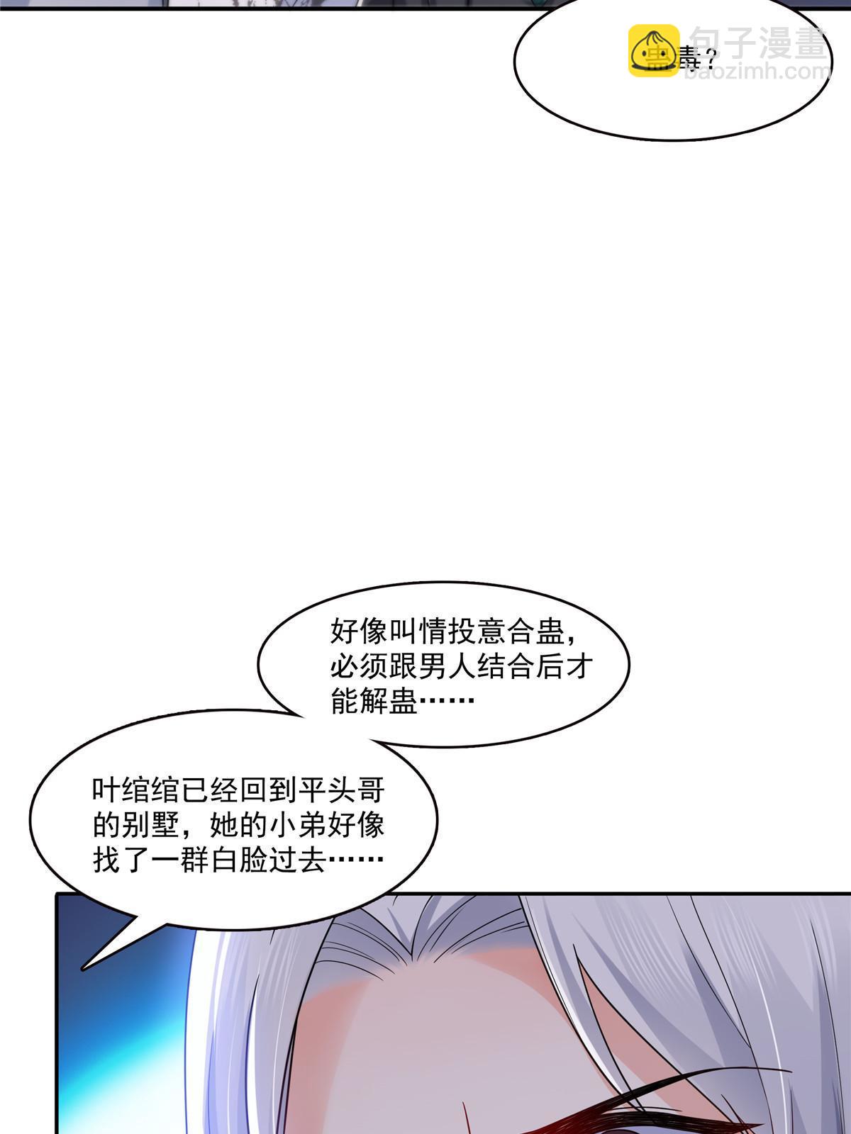 第306话眼里全是修罗主大人呢(1/2)-第309话