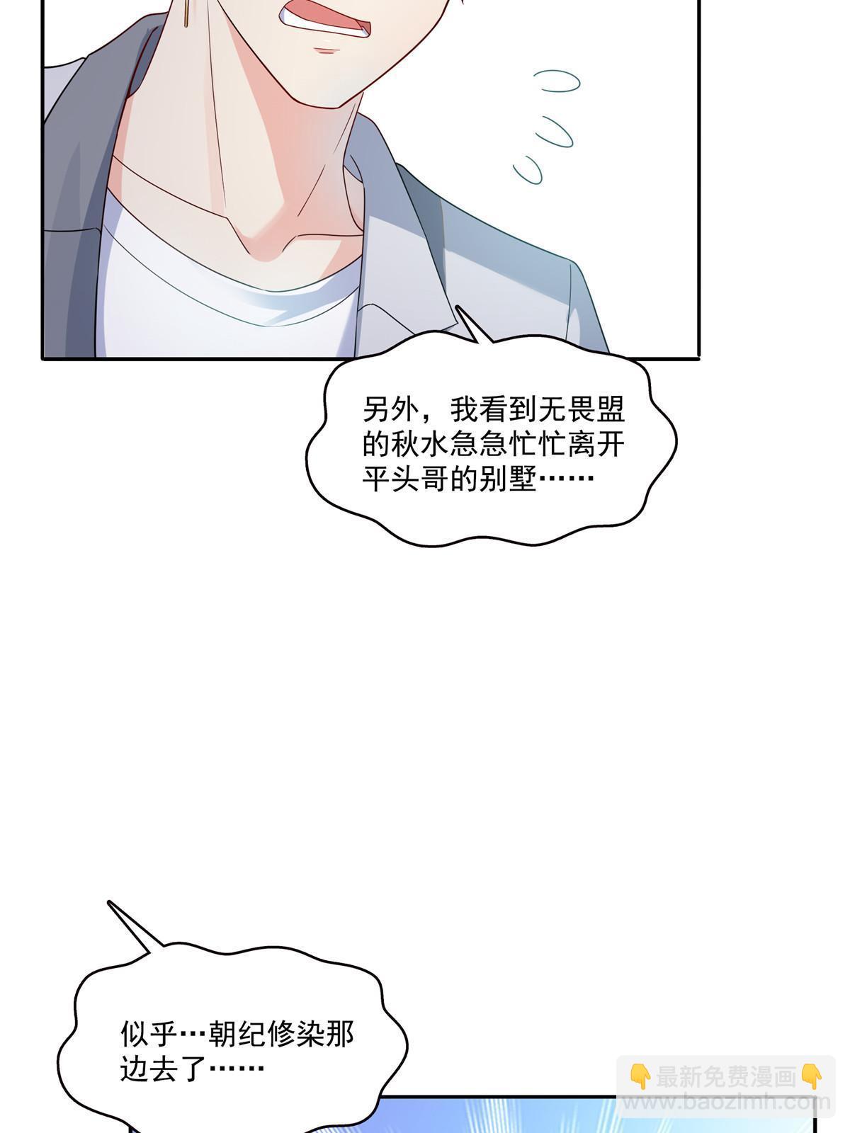 第306话眼里全是修罗主大人呢(1/2)-第309话