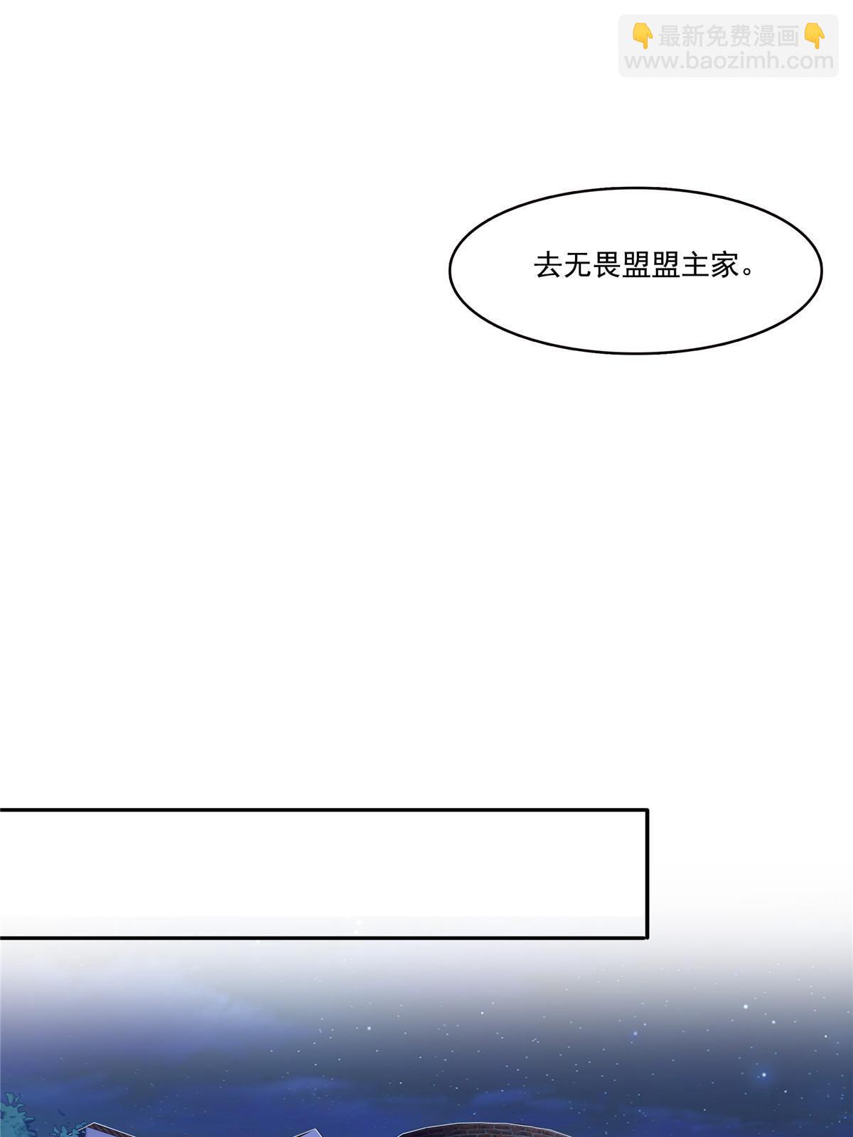 第306话眼里全是修罗主大人呢(1/2)-第309话