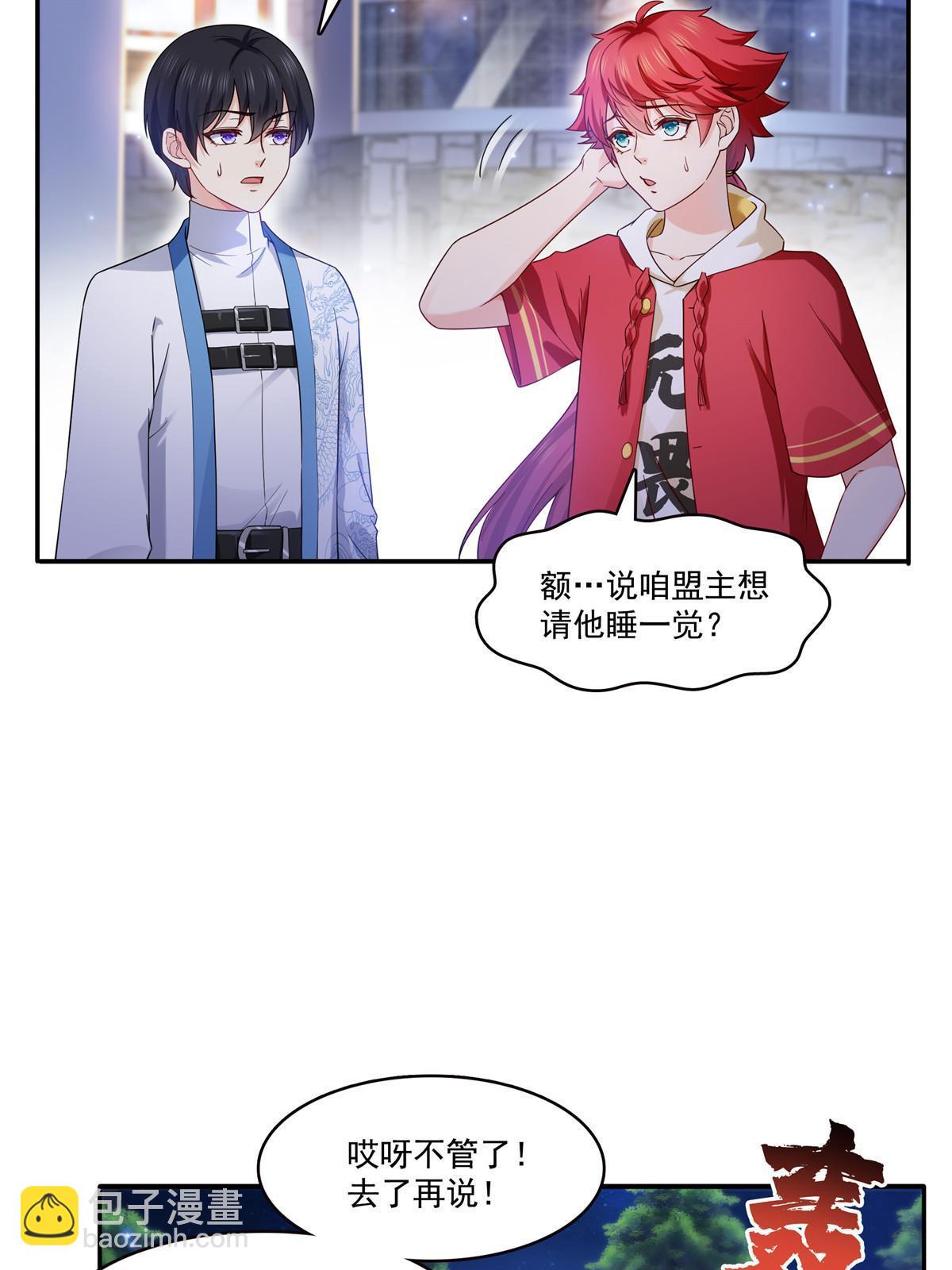 第306话眼里全是修罗主大人呢(1/2)-第309话