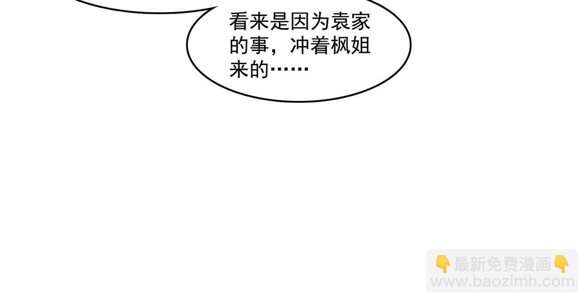 第306话眼里全是修罗主大人呢(1/2)-第309话