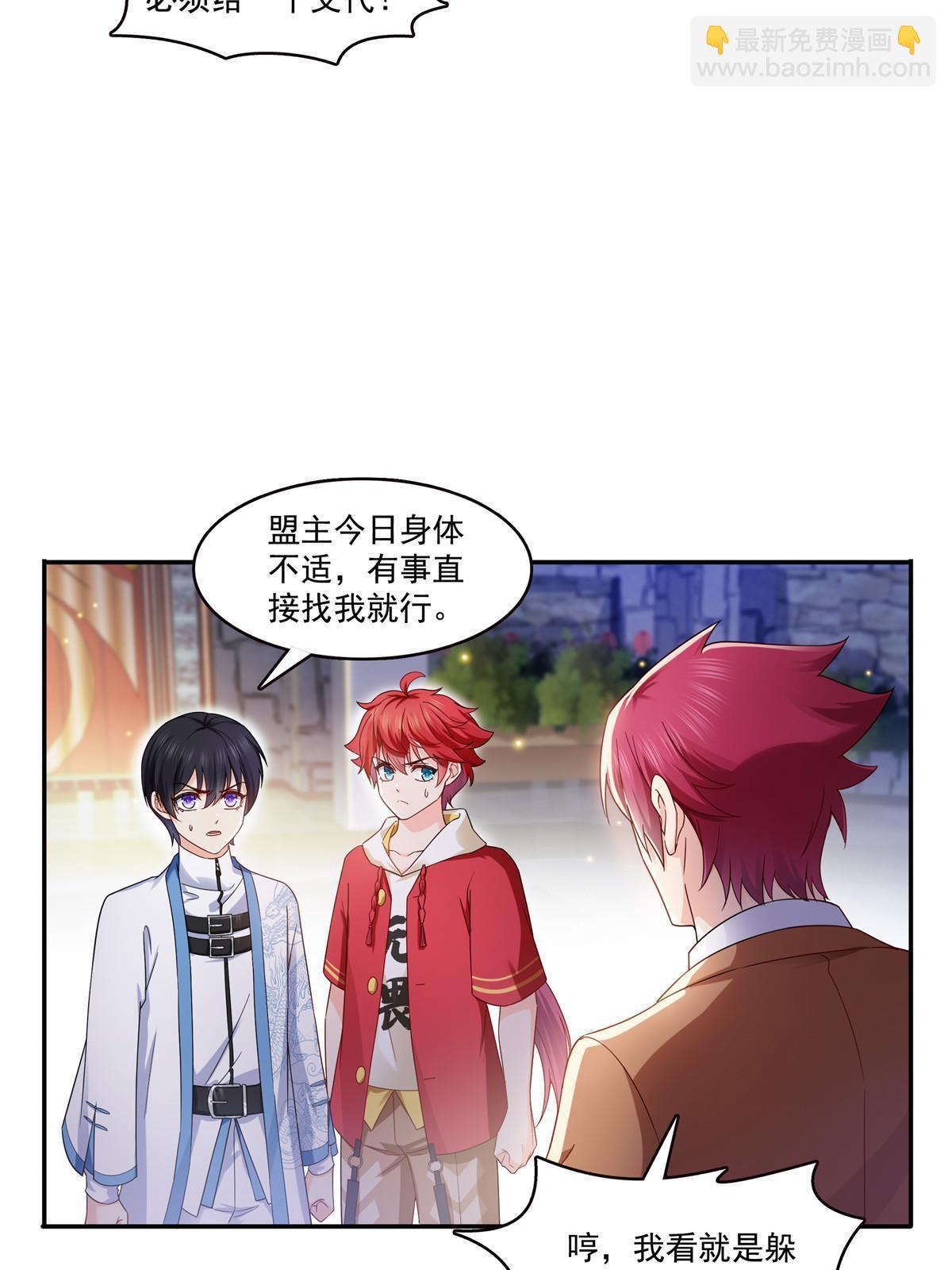 第306话眼里全是修罗主大人呢(1/2)-第309话