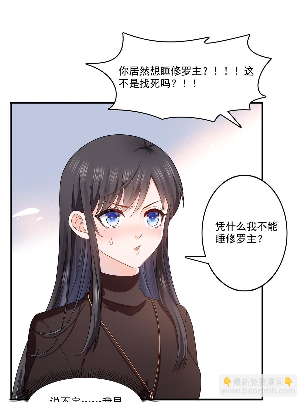 第306话眼里全是修罗主大人呢(1/2)-第309话