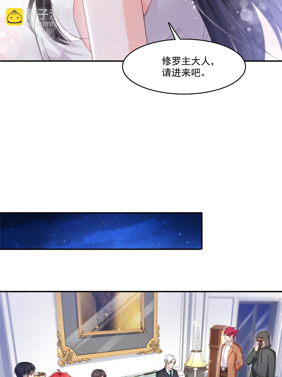 第306话眼里全是修罗主大人呢(1/2)-第309话