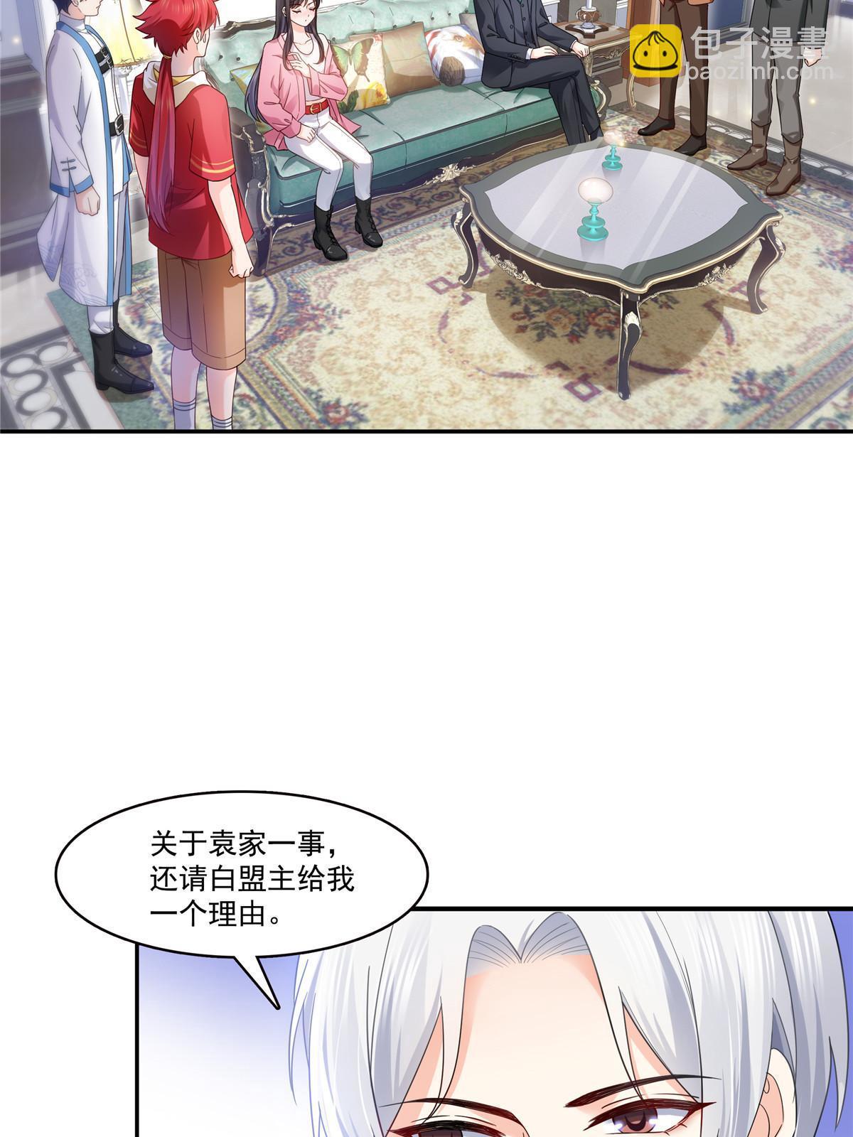 第306话眼里全是修罗主大人呢(1/2)-第309话