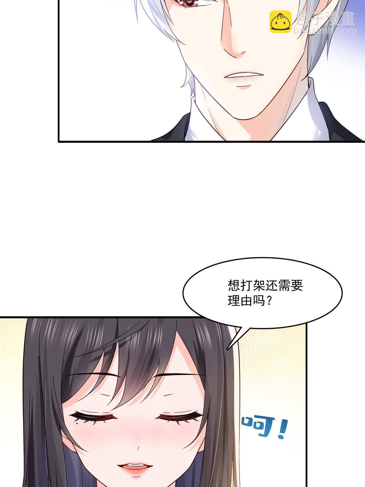 第306话眼里全是修罗主大人呢(1/2)-第309话