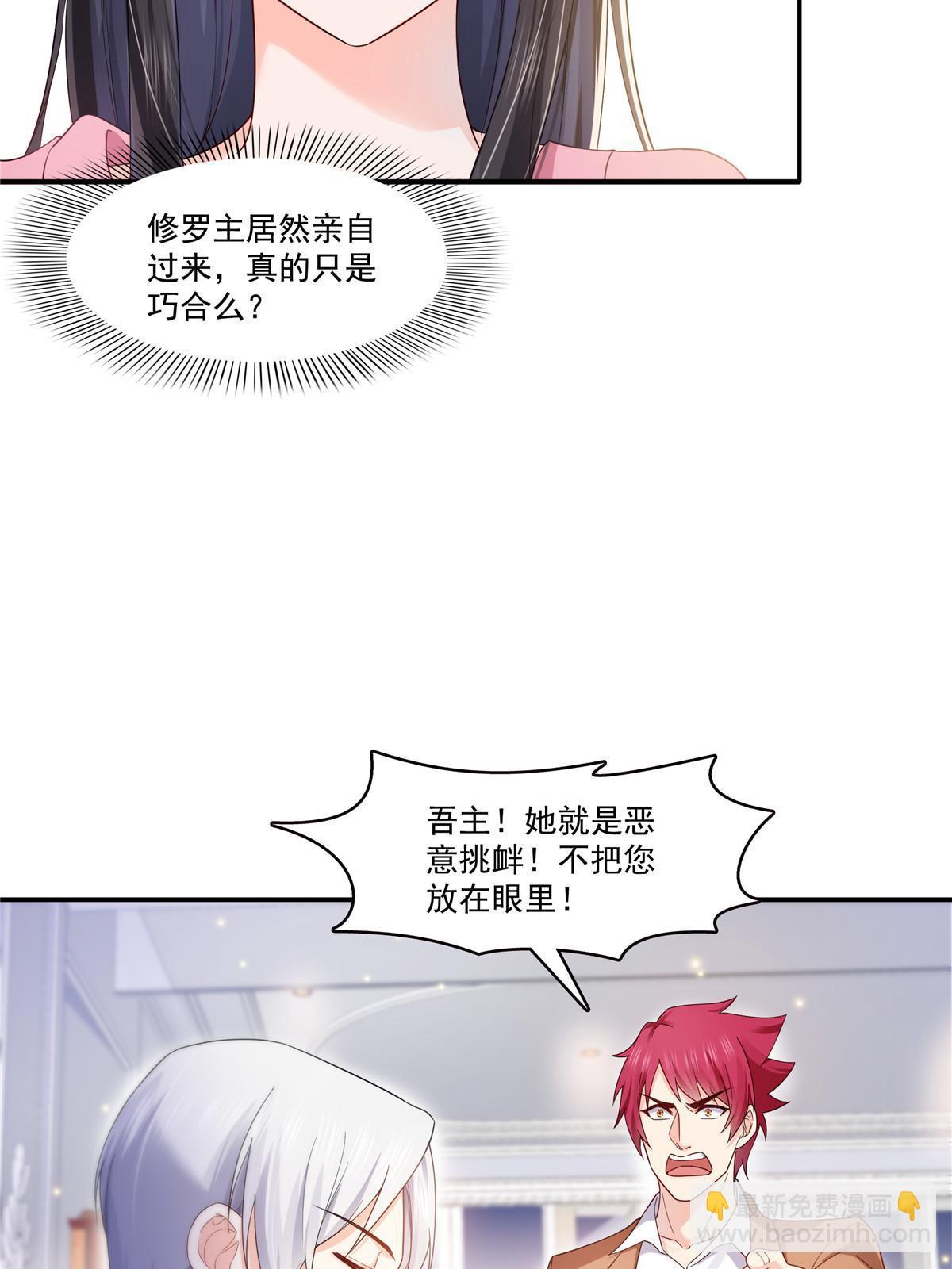 第306话眼里全是修罗主大人呢(1/2)-第309话