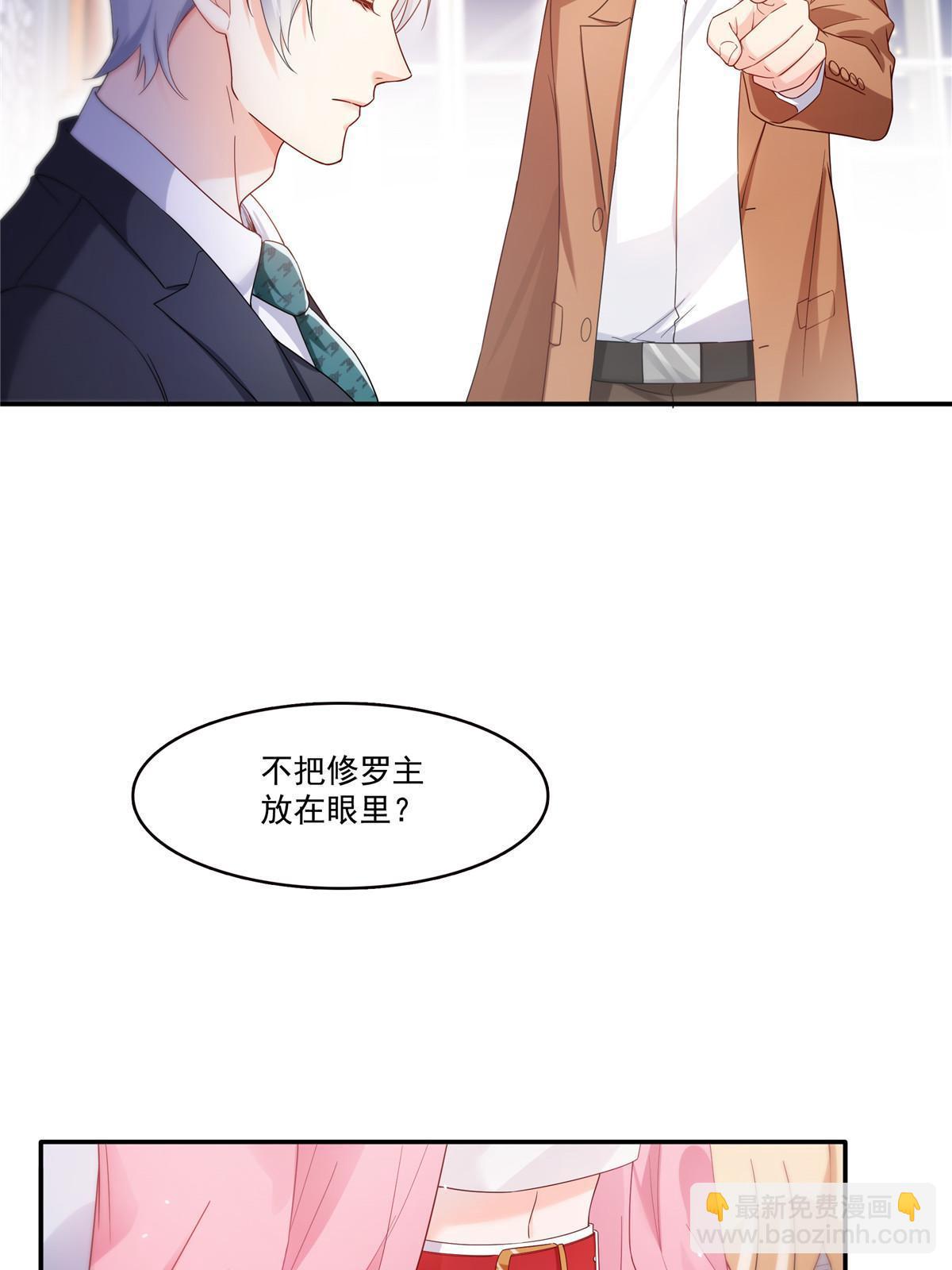 第306话眼里全是修罗主大人呢(1/2)-第309话