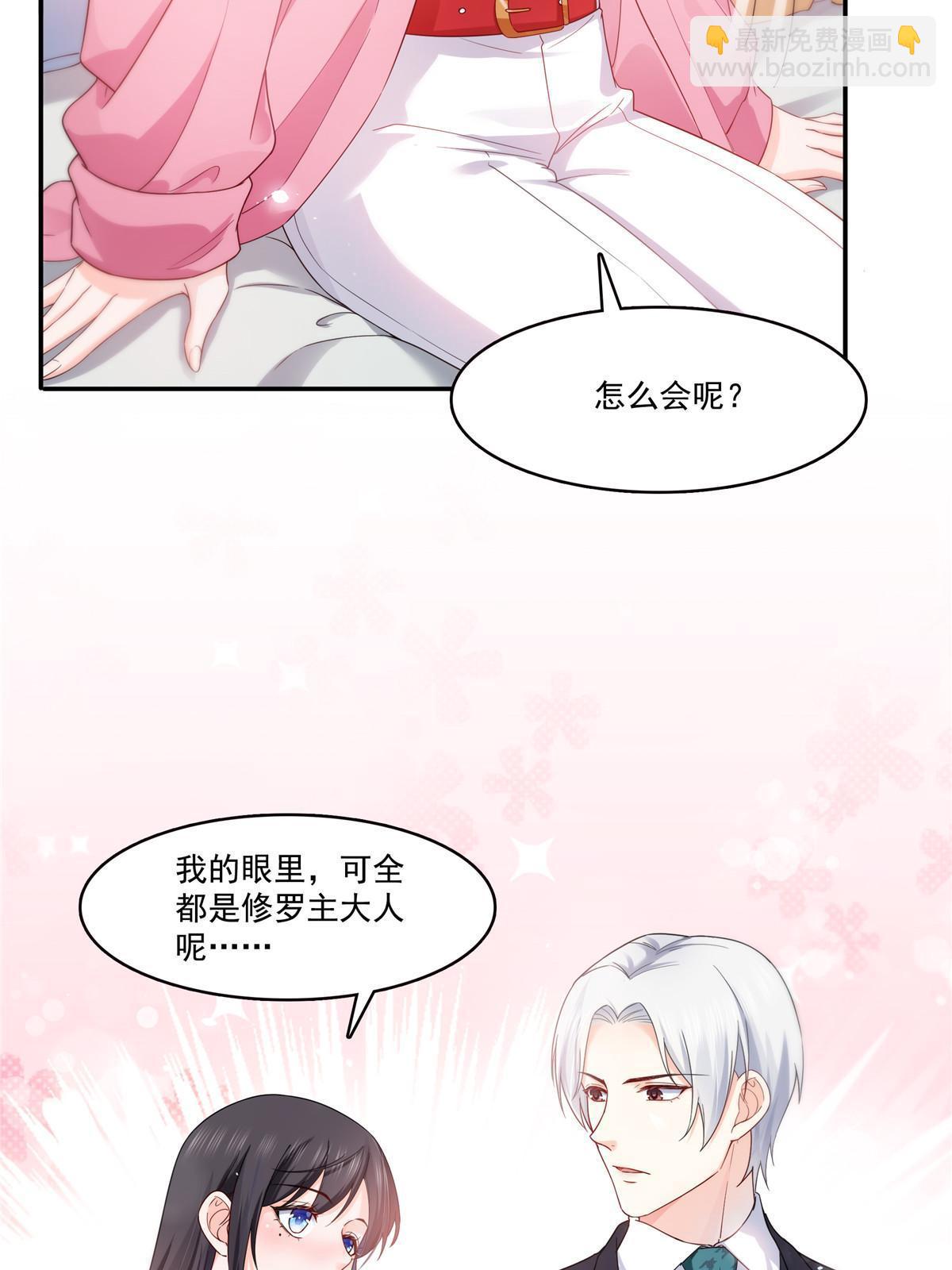 第306话眼里全是修罗主大人呢(1/2)-第309话
