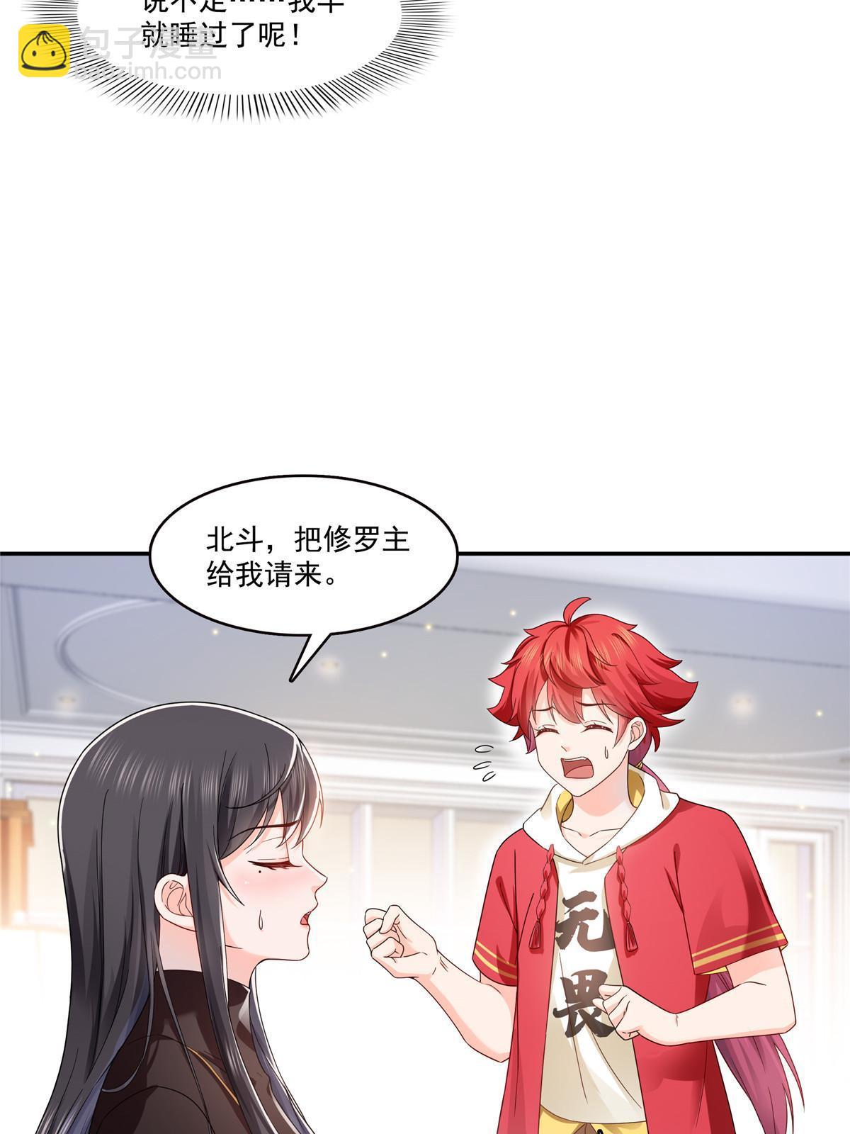 第306话眼里全是修罗主大人呢(1/2)-第309话