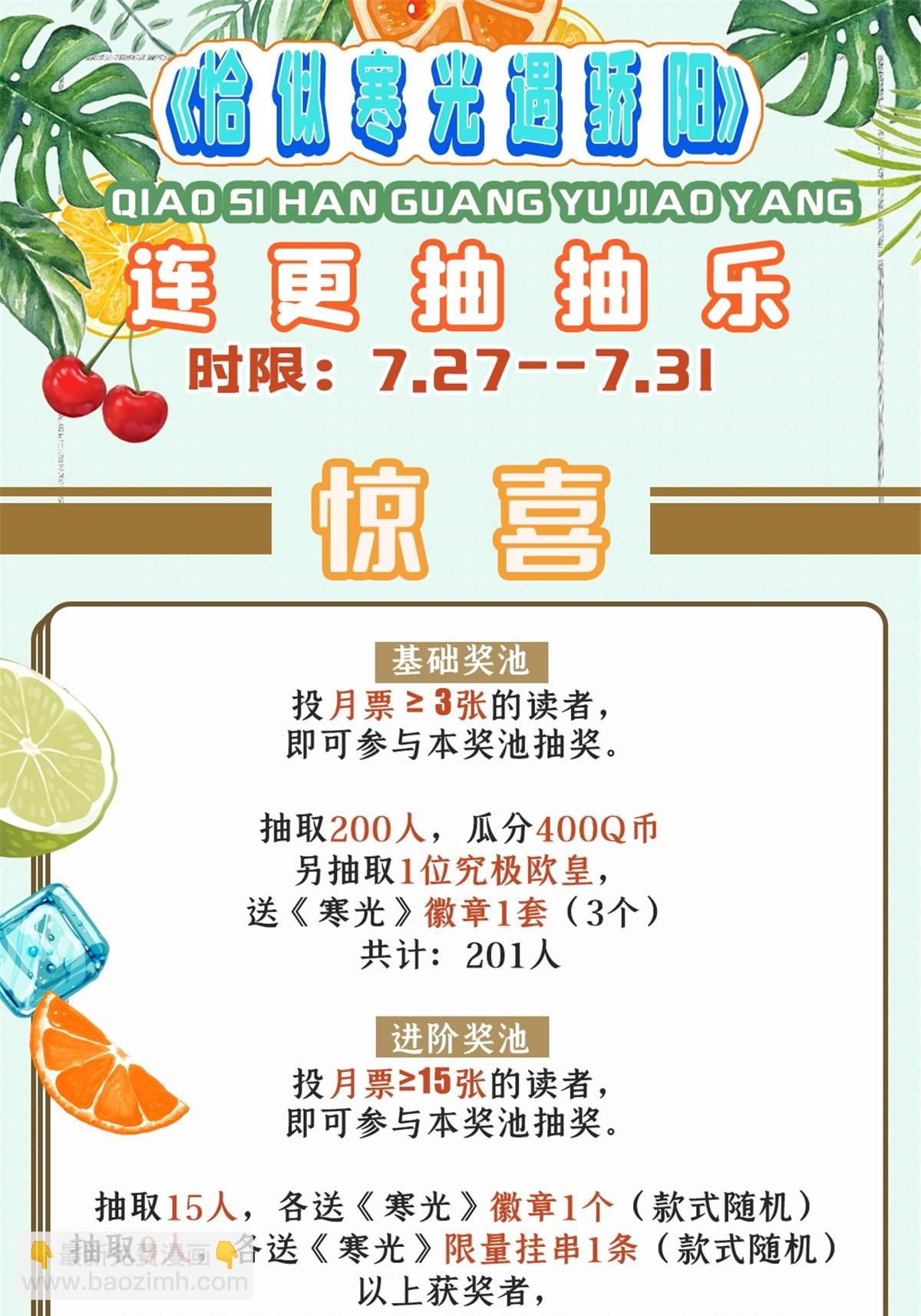 第306话眼里全是修罗主大人呢(1/2)-第309话