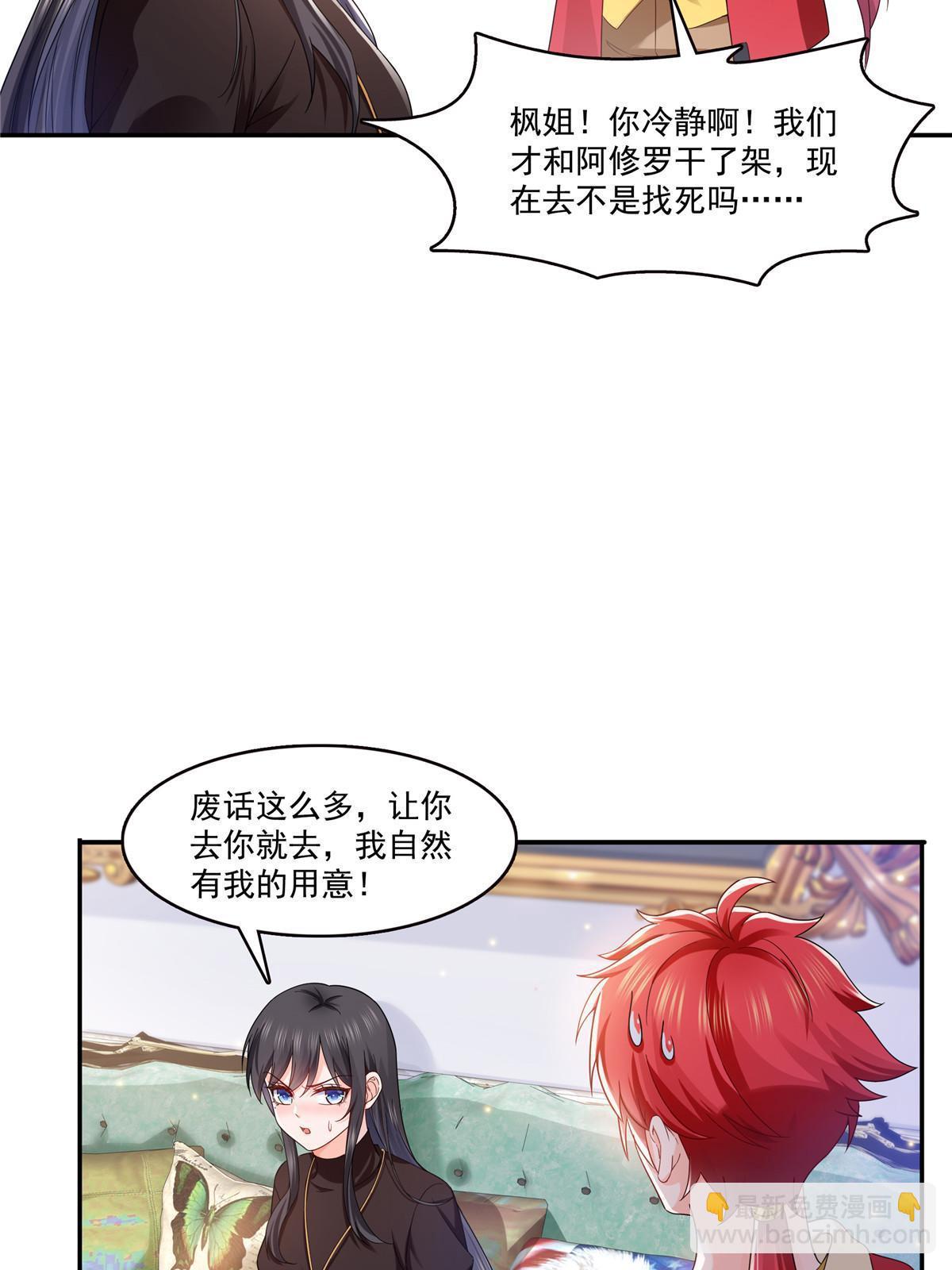 第306话眼里全是修罗主大人呢(1/2)-第309话