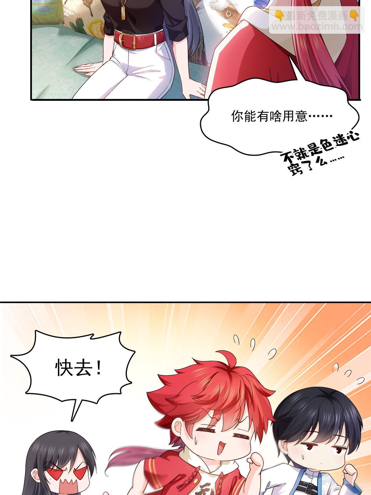 第306话眼里全是修罗主大人呢(1/2)-第309话