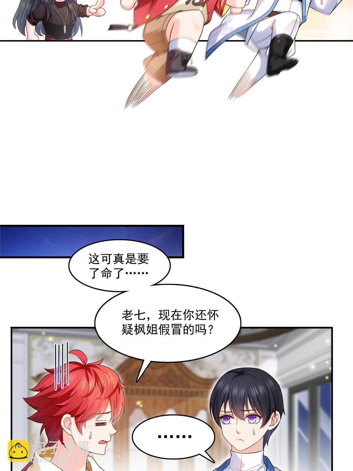第306话眼里全是修罗主大人呢(1/2)-第309话