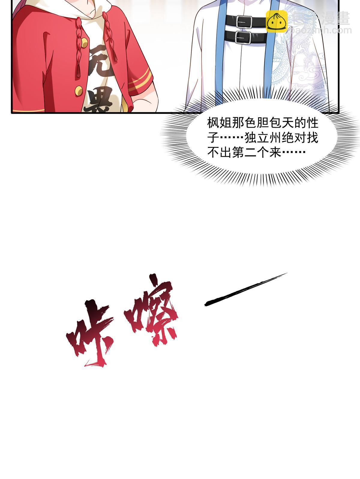 第306话眼里全是修罗主大人呢(1/2)-第309话