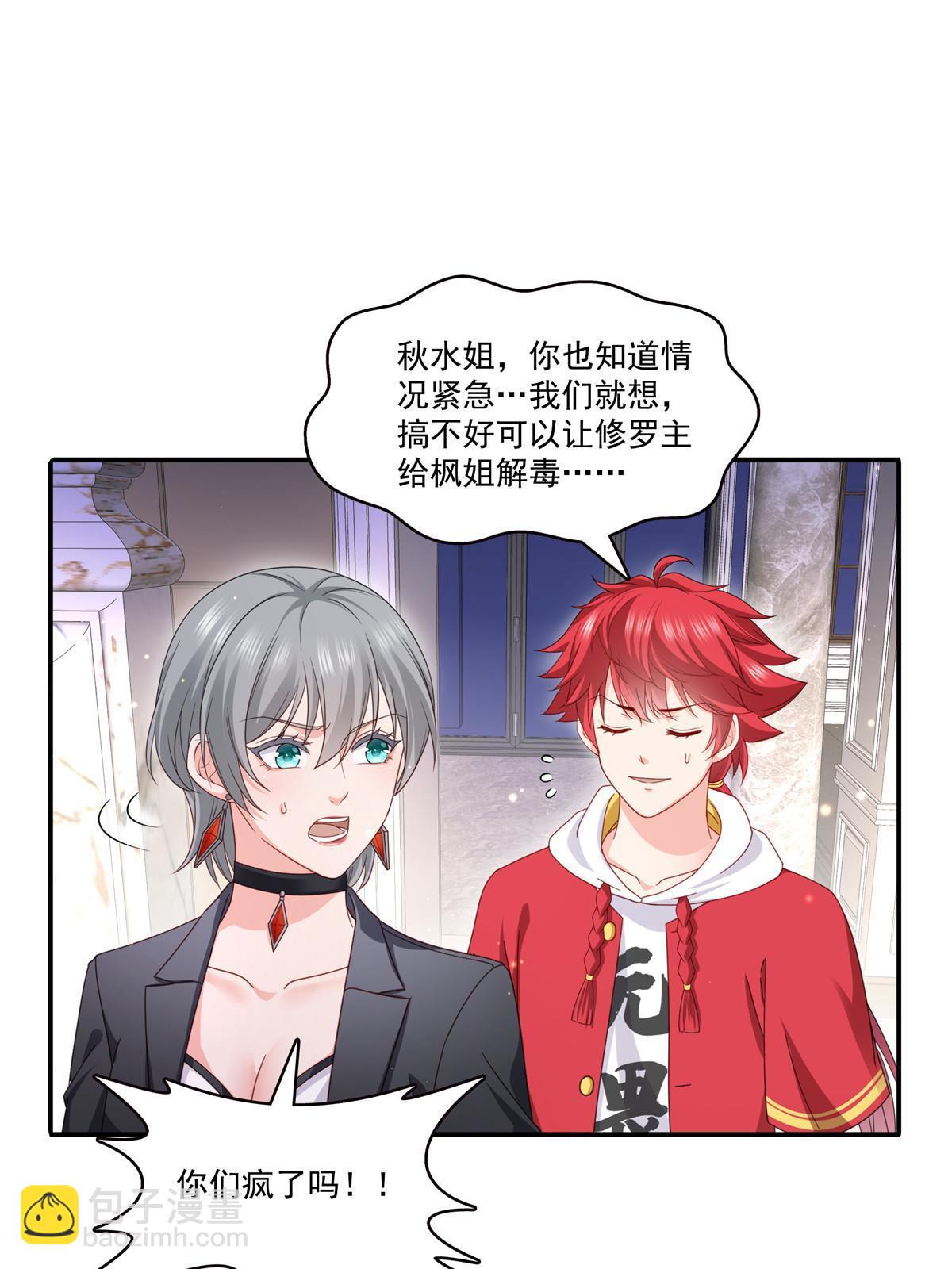 第308话 只是来帮你解毒(1/2)-第311话